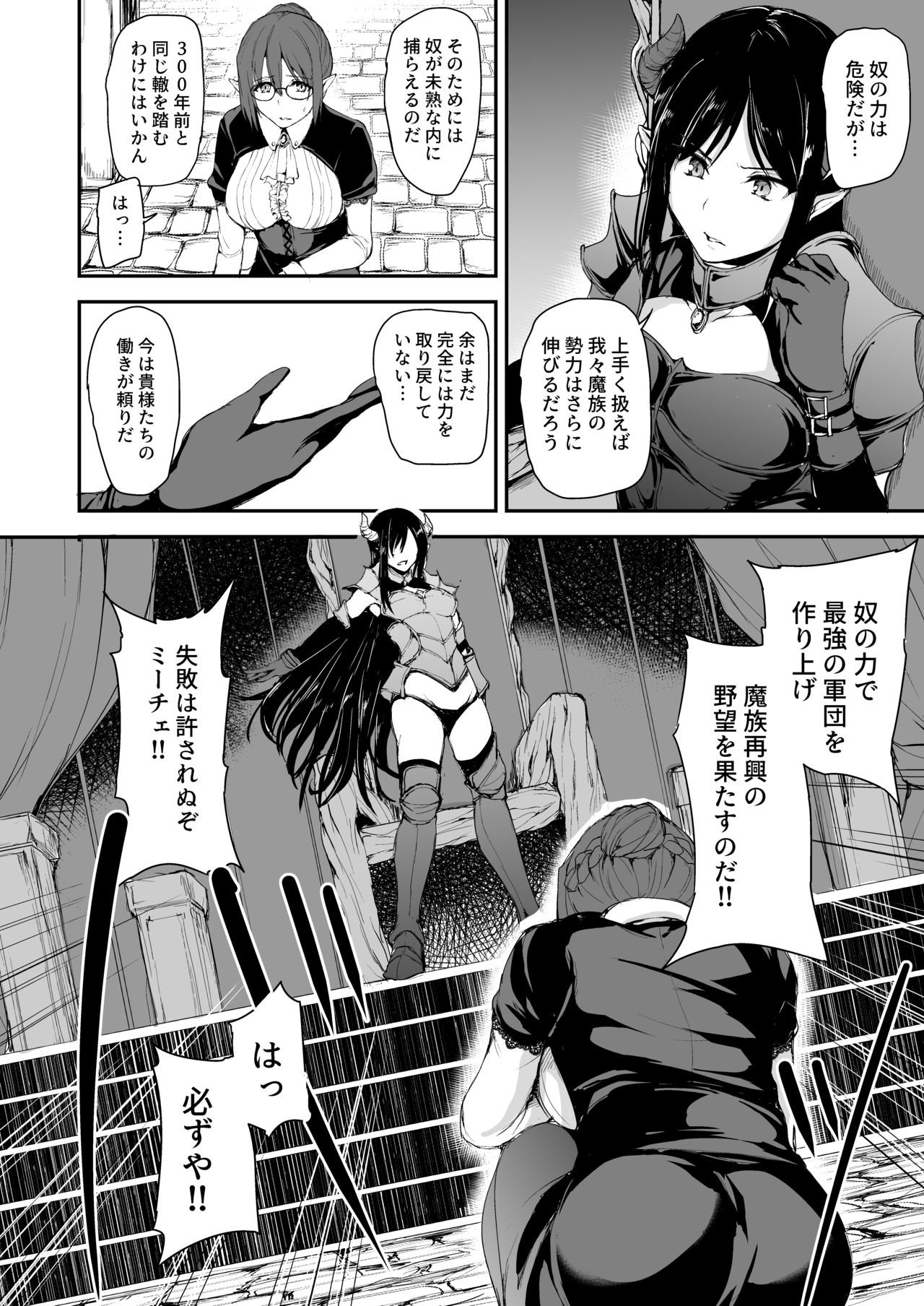 [しまぱん (立花オミナ)] 異世界ハーレム物語5～対決!!淫乱サキュバス姉妹!～ [DL版]