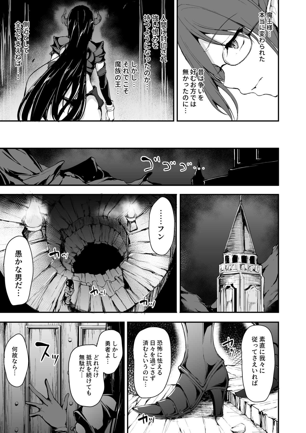 [しまぱん (立花オミナ)] 異世界ハーレム物語5～対決!!淫乱サキュバス姉妹!～ [DL版]