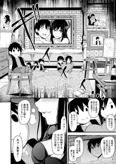 [しまぱん (立花オミナ)] 異世界ハーレム物語5～対決!!淫乱サキュバス姉妹!～ [DL版]