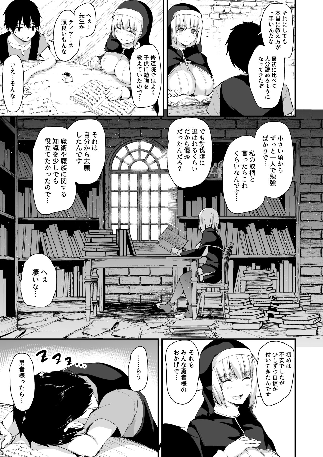 [しまぱん (立花オミナ)] 異世界ハーレム物語5～対決!!淫乱サキュバス姉妹!～ [DL版]