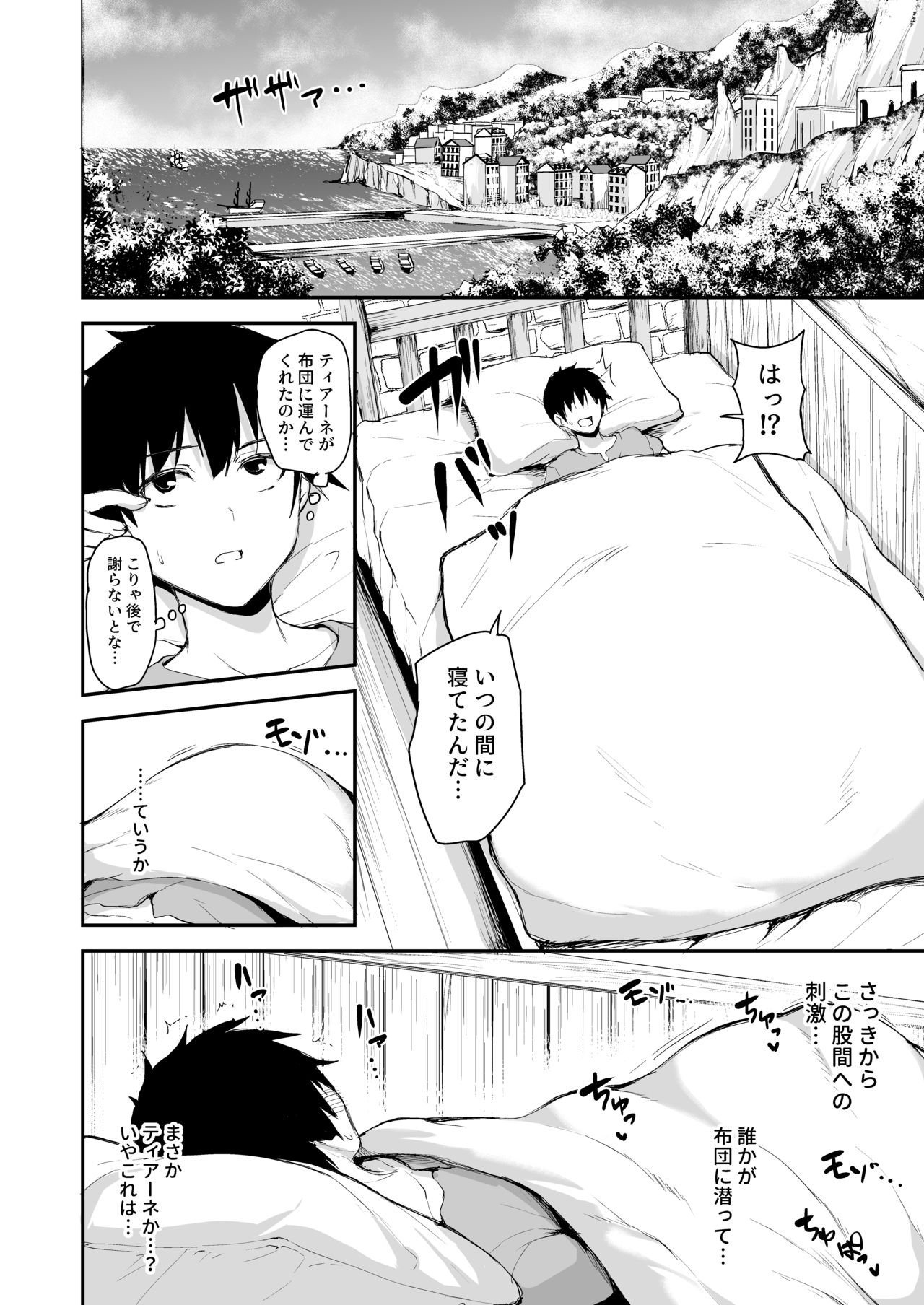 [しまぱん (立花オミナ)] 異世界ハーレム物語5～対決!!淫乱サキュバス姉妹!～ [DL版]