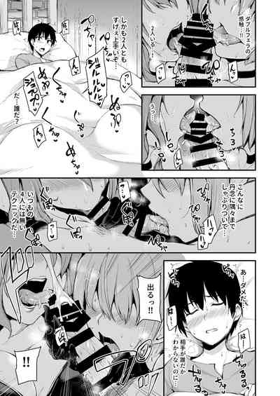 [しまぱん (立花オミナ)] 異世界ハーレム物語5～対決!!淫乱サキュバス姉妹!～ [DL版]