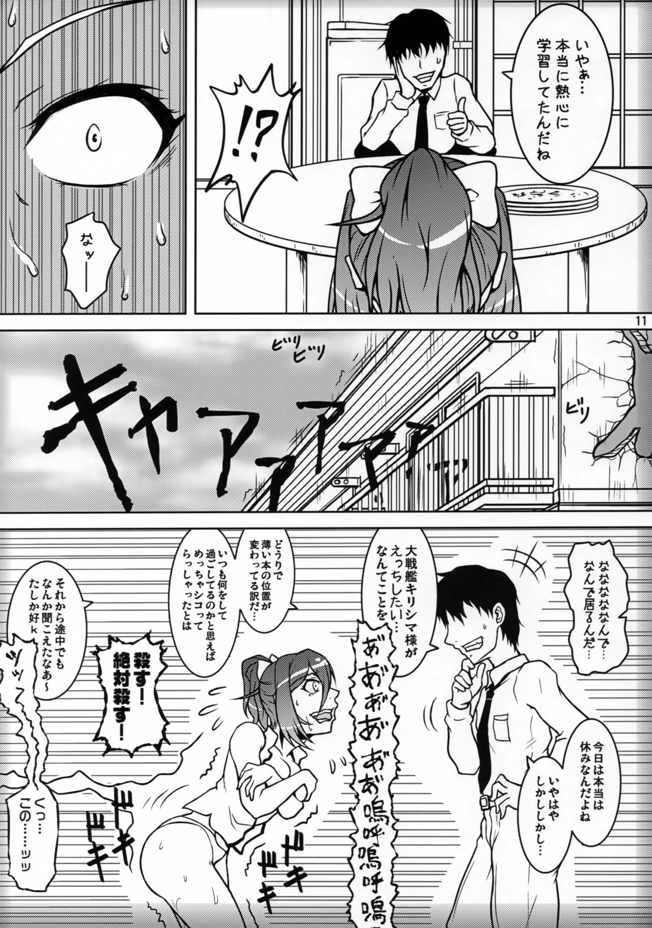 (C87) [よるぐみ。 (彩柳グミミ)] 二人暮らしのアルペジオ2 (蒼き鋼のアルペジオ)
