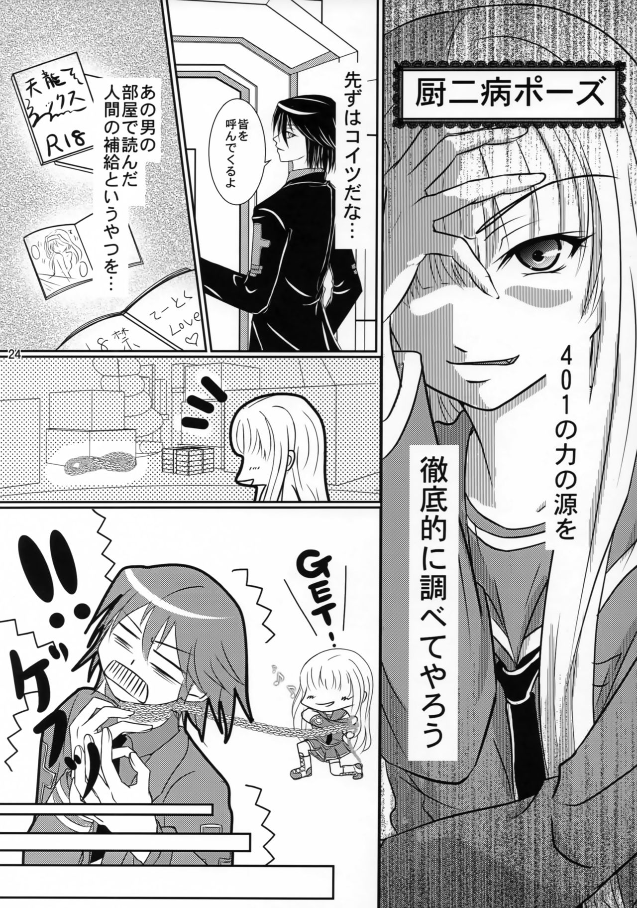 (C87) [よるぐみ。 (彩柳グミミ)] 二人暮らしのアルペジオ2 (蒼き鋼のアルペジオ)