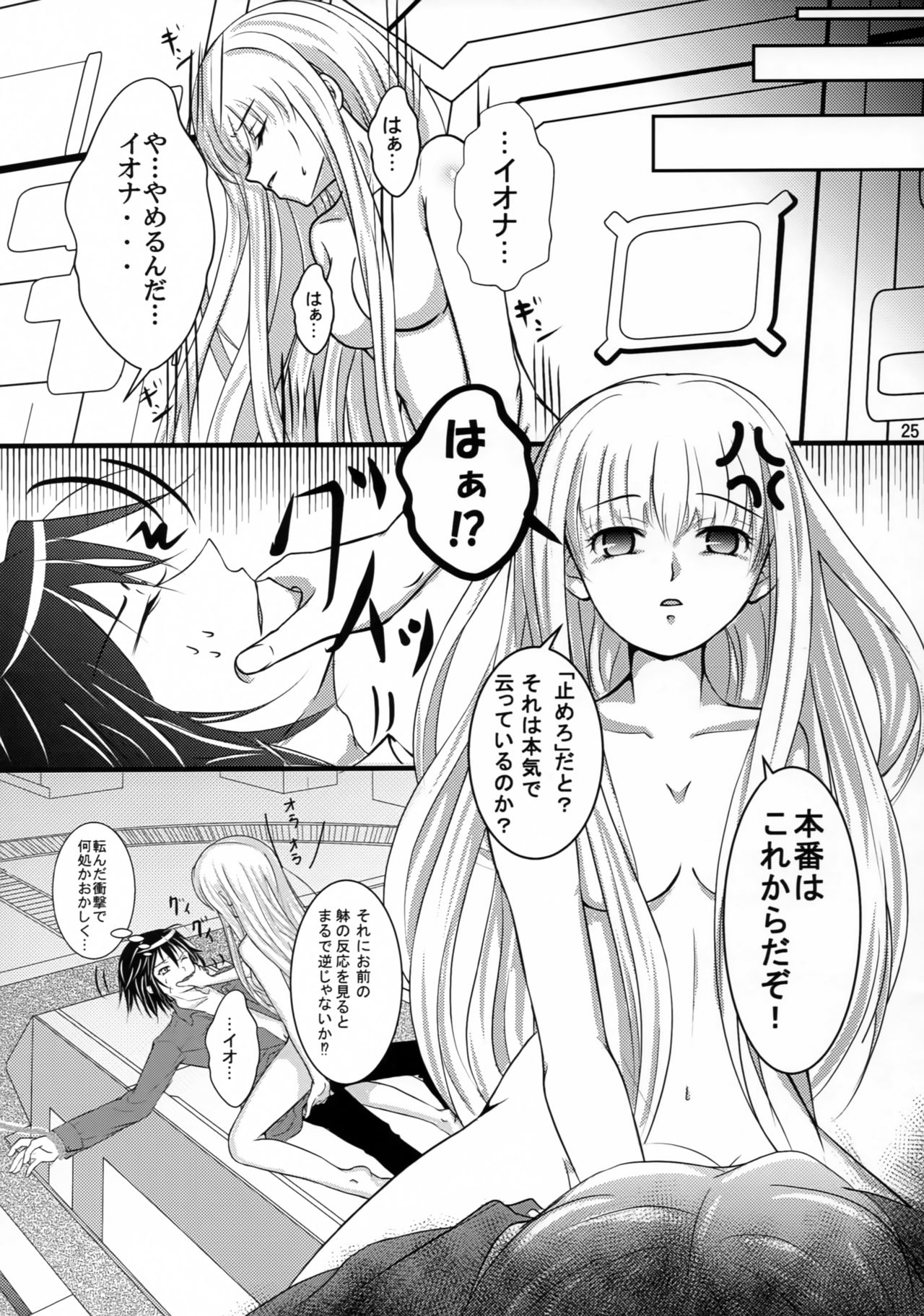 (C87) [よるぐみ。 (彩柳グミミ)] 二人暮らしのアルペジオ2 (蒼き鋼のアルペジオ)