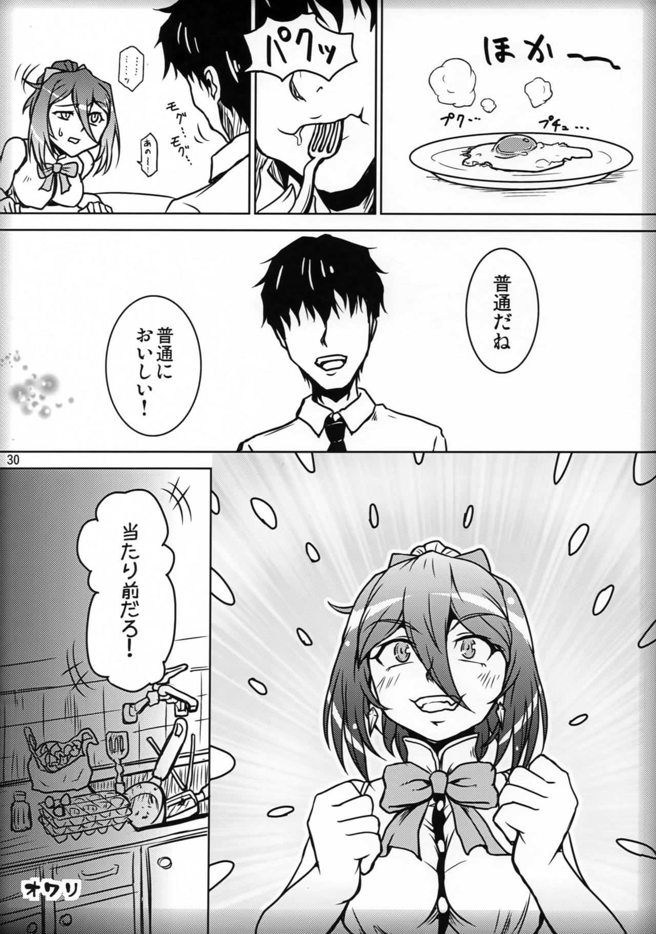 (C87) [よるぐみ。 (彩柳グミミ)] 二人暮らしのアルペジオ2 (蒼き鋼のアルペジオ)
