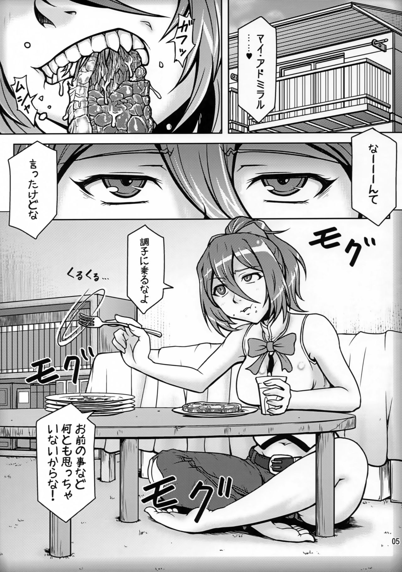 (C87) [よるぐみ。 (彩柳グミミ)] 二人暮らしのアルペジオ2 (蒼き鋼のアルペジオ)