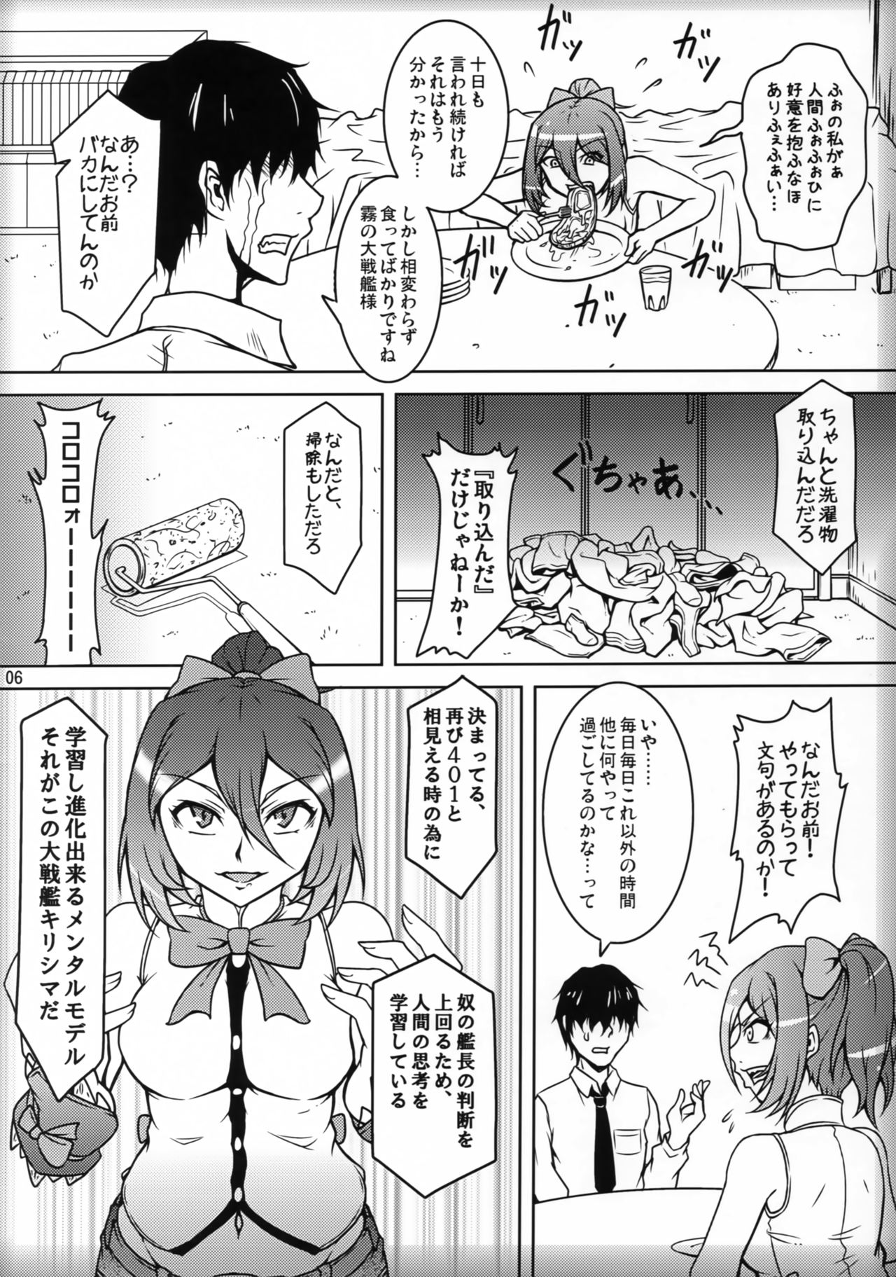 (C87) [よるぐみ。 (彩柳グミミ)] 二人暮らしのアルペジオ2 (蒼き鋼のアルペジオ)
