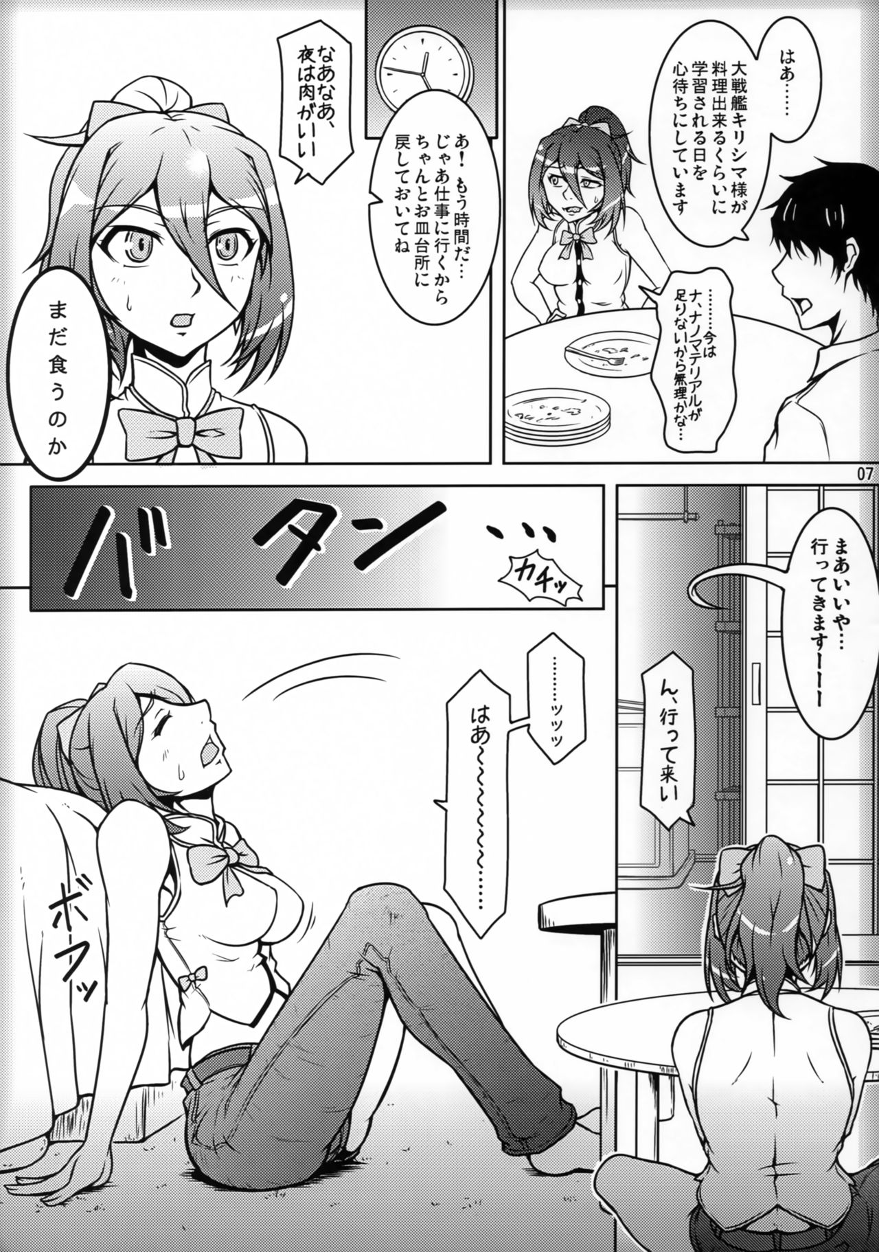 (C87) [よるぐみ。 (彩柳グミミ)] 二人暮らしのアルペジオ2 (蒼き鋼のアルペジオ)