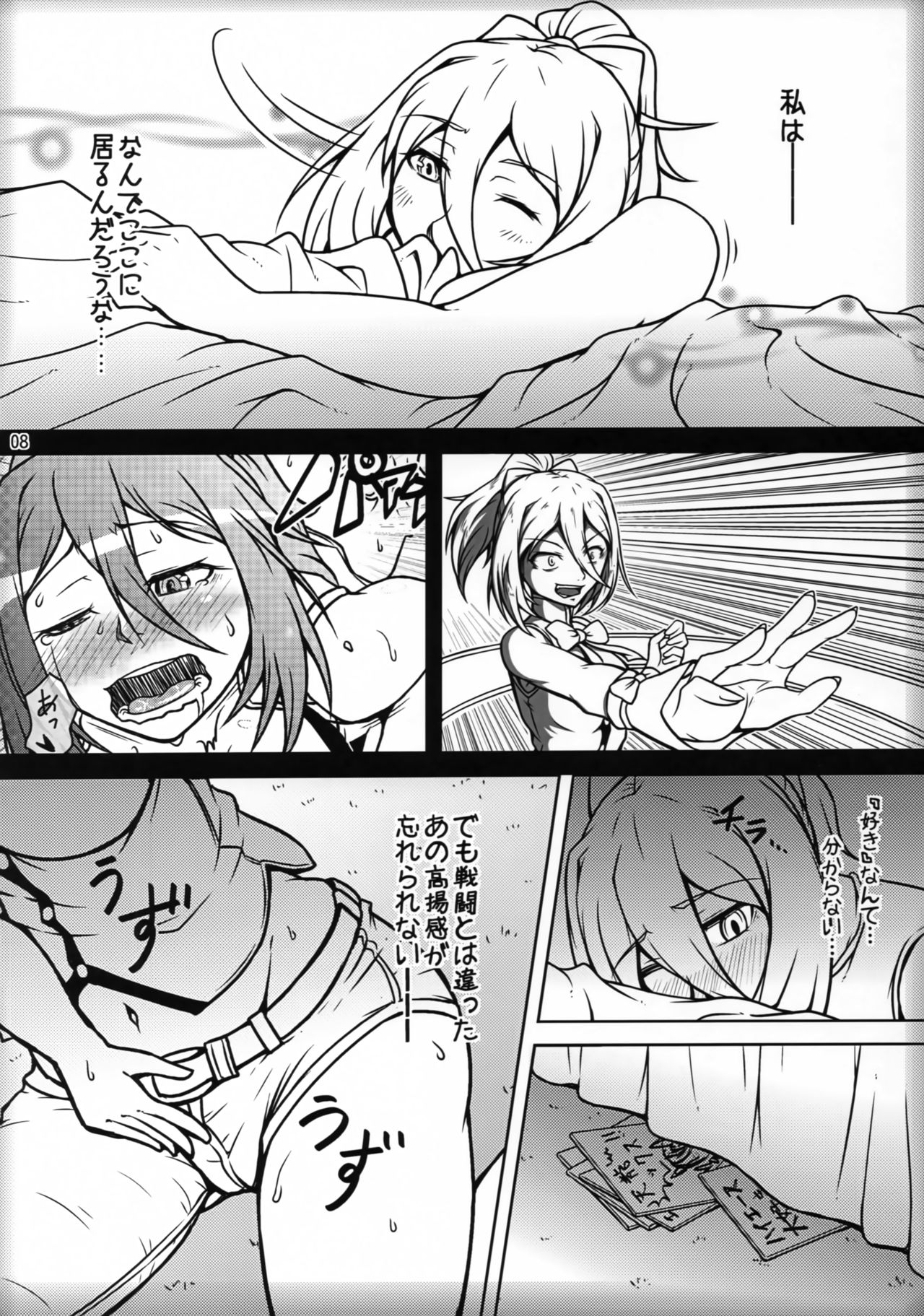(C87) [よるぐみ。 (彩柳グミミ)] 二人暮らしのアルペジオ2 (蒼き鋼のアルペジオ)