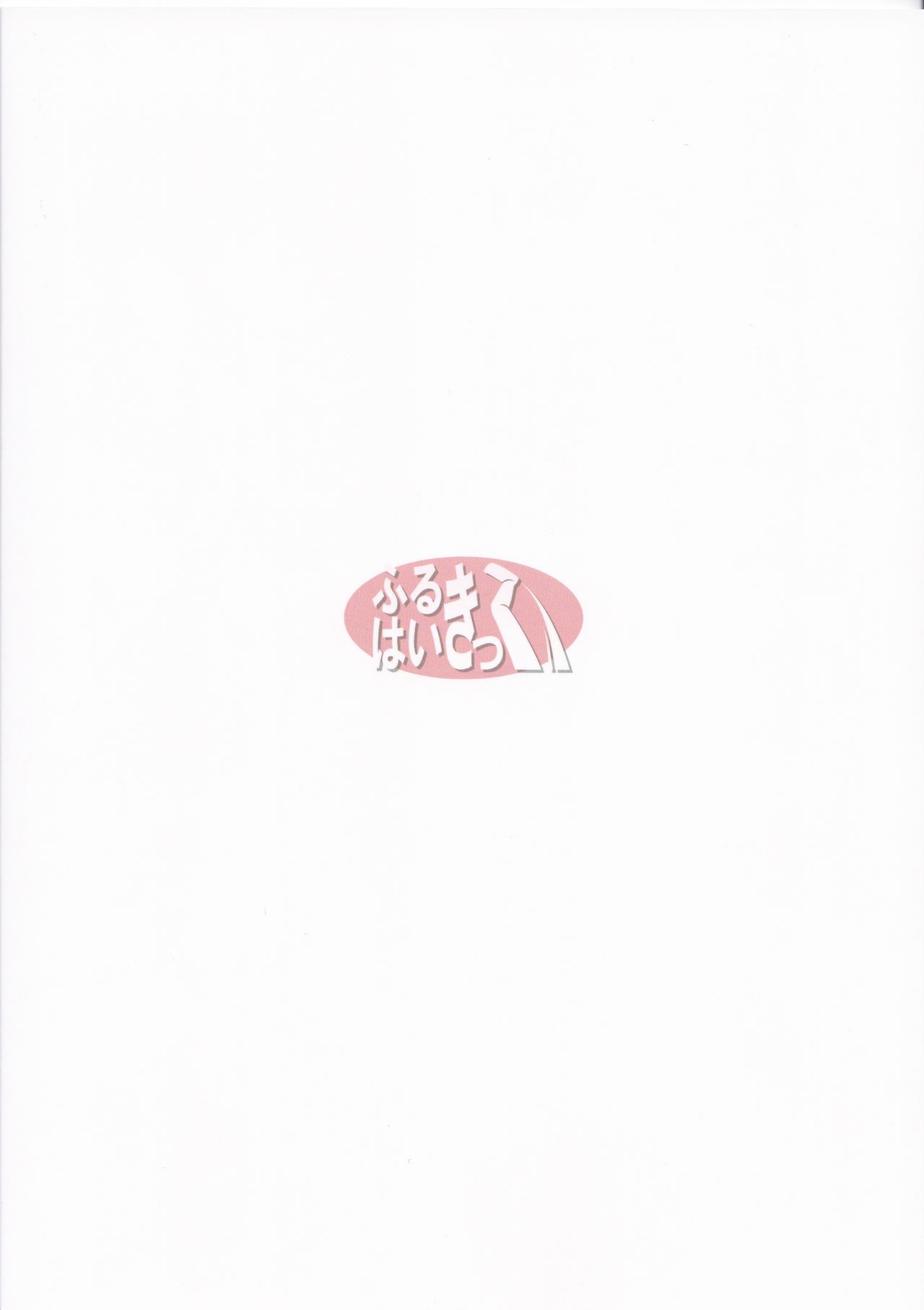 (C97) [ふるはいきっく (みもふ)] マジカルち〇ぽと大淀さん (艦隊これくしょん -艦これ-)