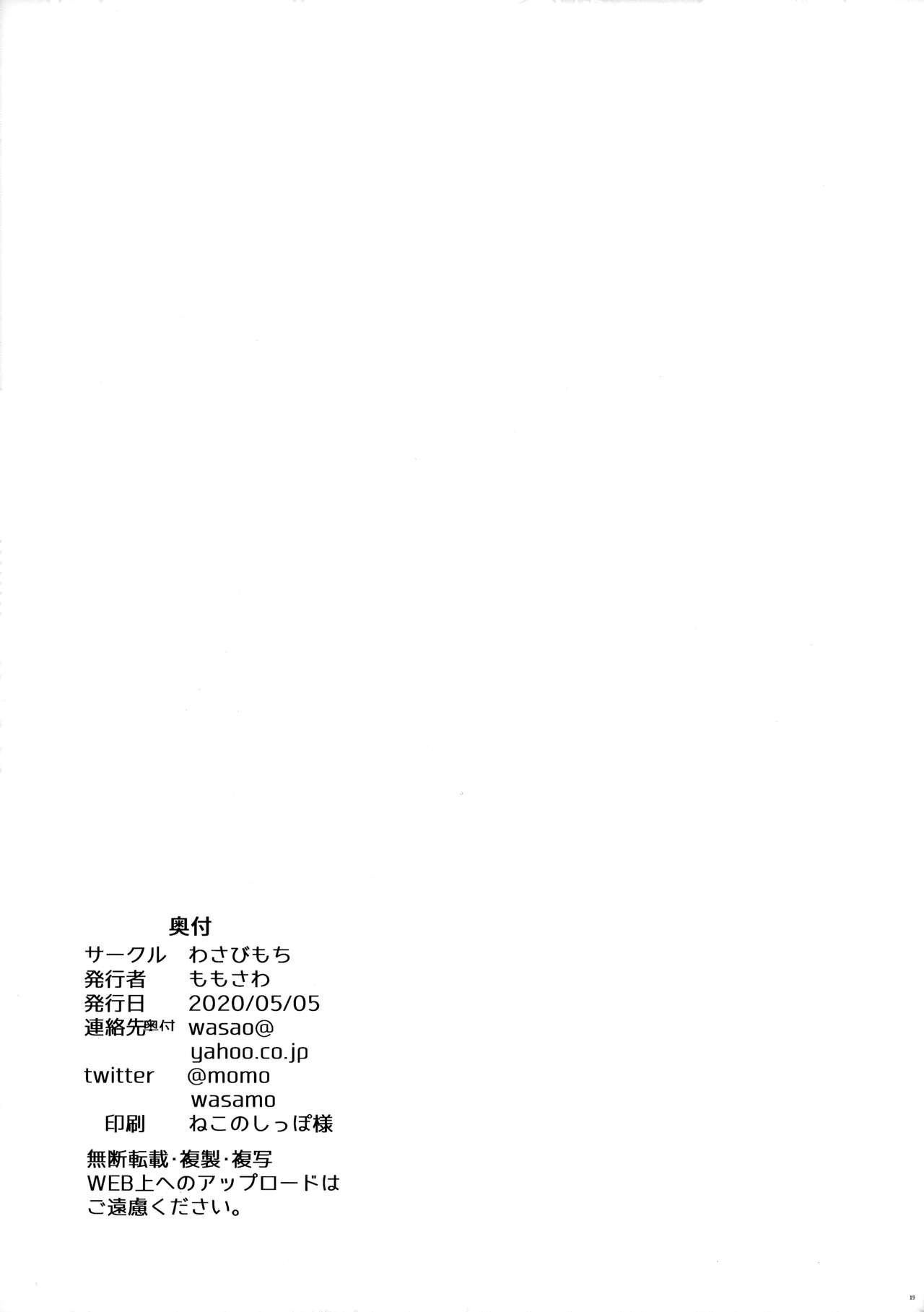 [わさびもち (ももさわ)] バッチにばっちりおまかせ! (アズールレーン) [中国翻訳]