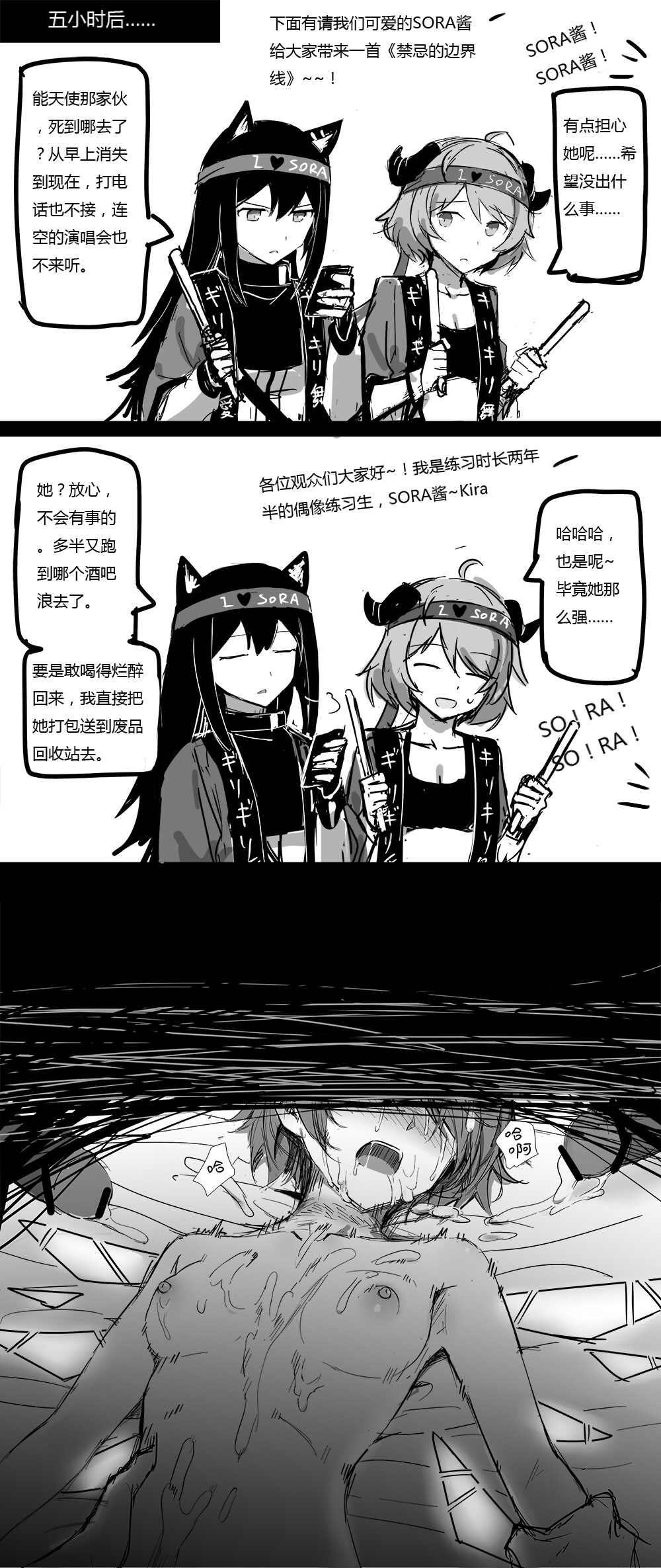 [kataokasan] 无能狂怒 (明日方舟) [中国語] [進行中]