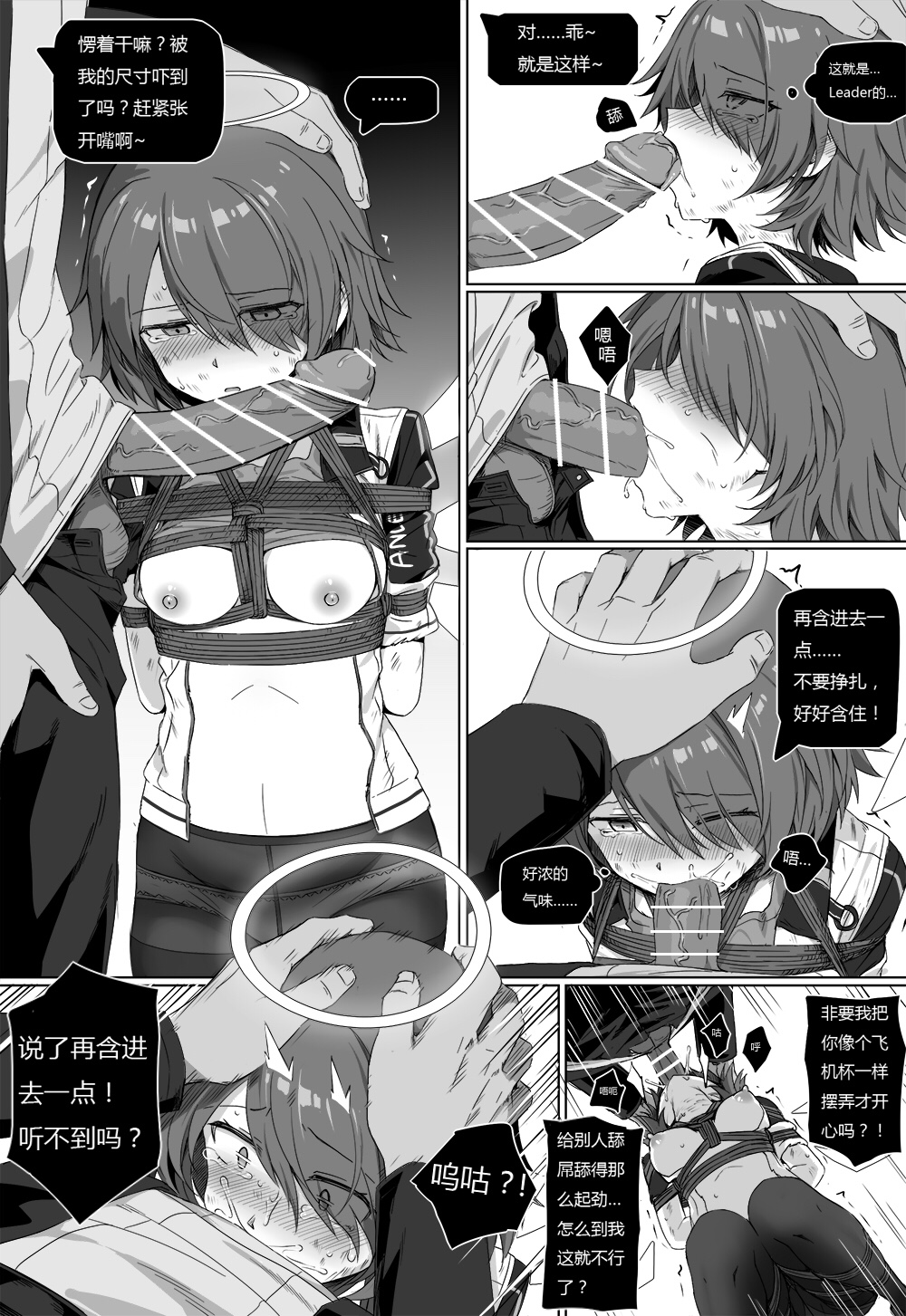 [kataokasan] 无能狂怒 (明日方舟) [中国語] [進行中]