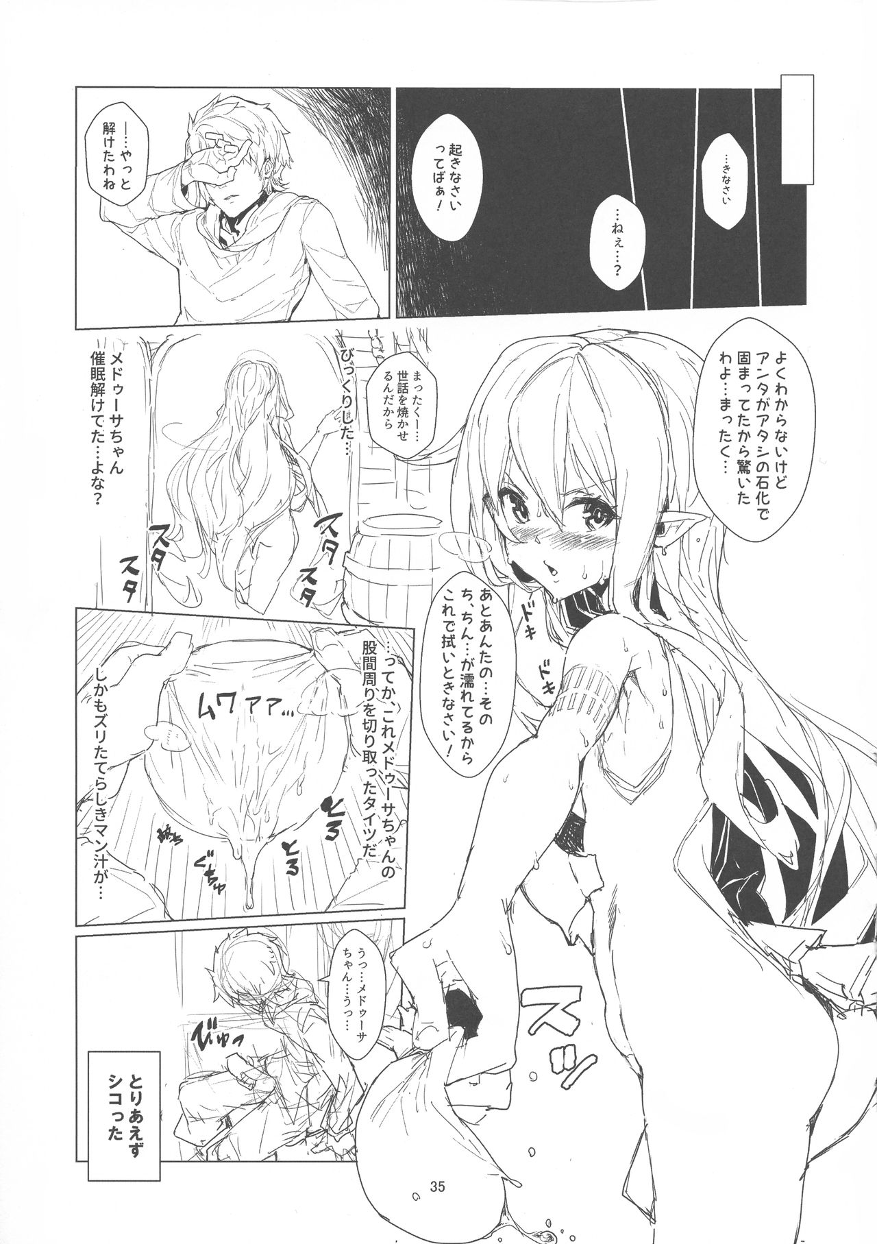 (C97) [さぃヵゎょぅι ゙ょ (影斬, にゃまる)] それでも好きなの (グランブルーファンタジー)