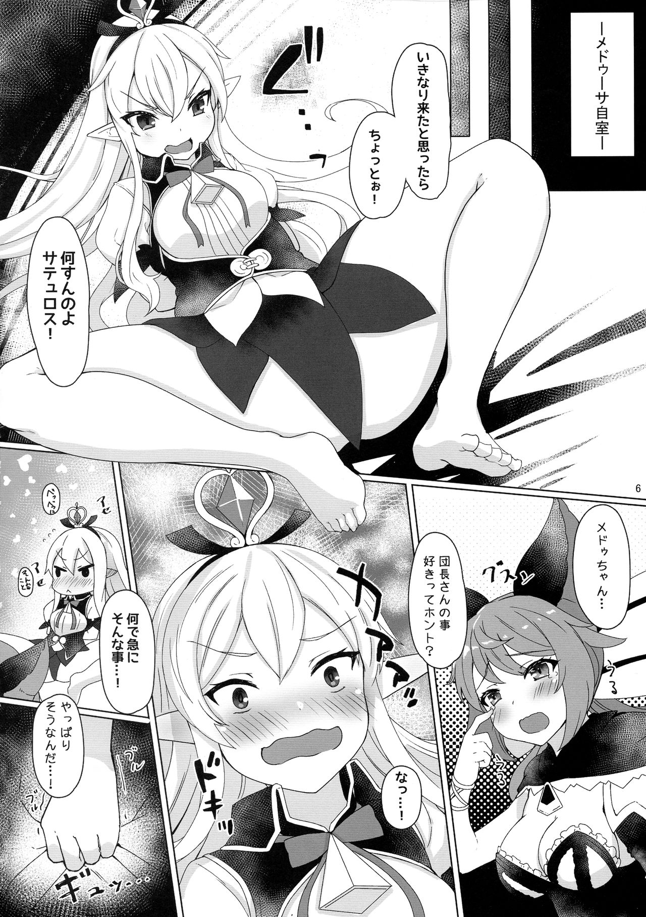 (C97) [さぃヵゎょぅι ゙ょ (影斬, にゃまる)] それでも好きなの (グランブルーファンタジー)