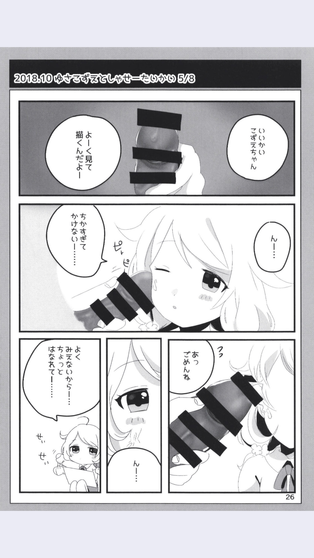 [どどつき屋 (どどつき)] どどつき屋2018-2019まとめ (よろず) [DL版]