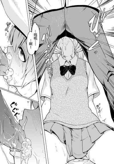 [あおむし] 暴君系女子 (COMIC BAVEL 2019年3月号) [中国翻訳] [DL版]