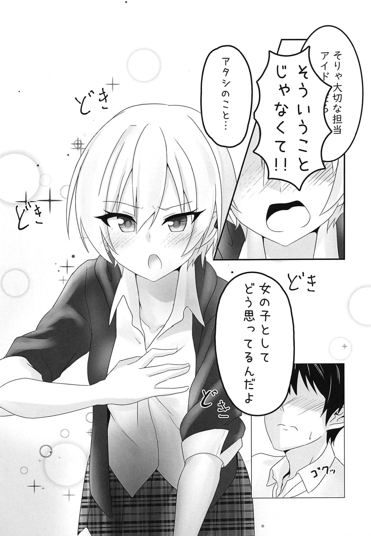 (C97) [直火焙煎 (風咲ふれあ)] じゅりすき。 (アイドルマスター シャイニーカラーズ)