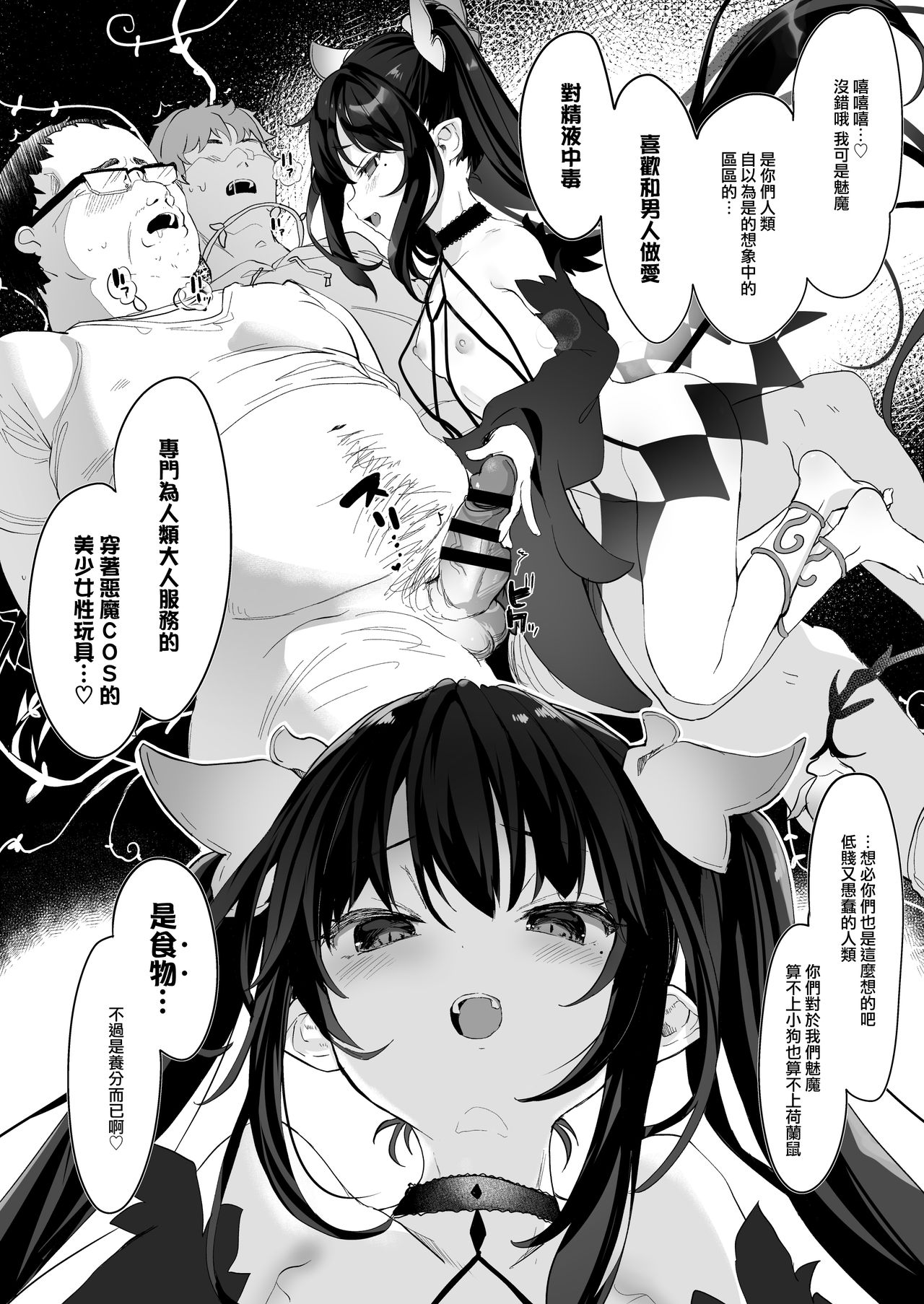 [毛玉牛乳 (玉之けだま)] 全部君のせいだ。II [中国翻訳] [DL版]
