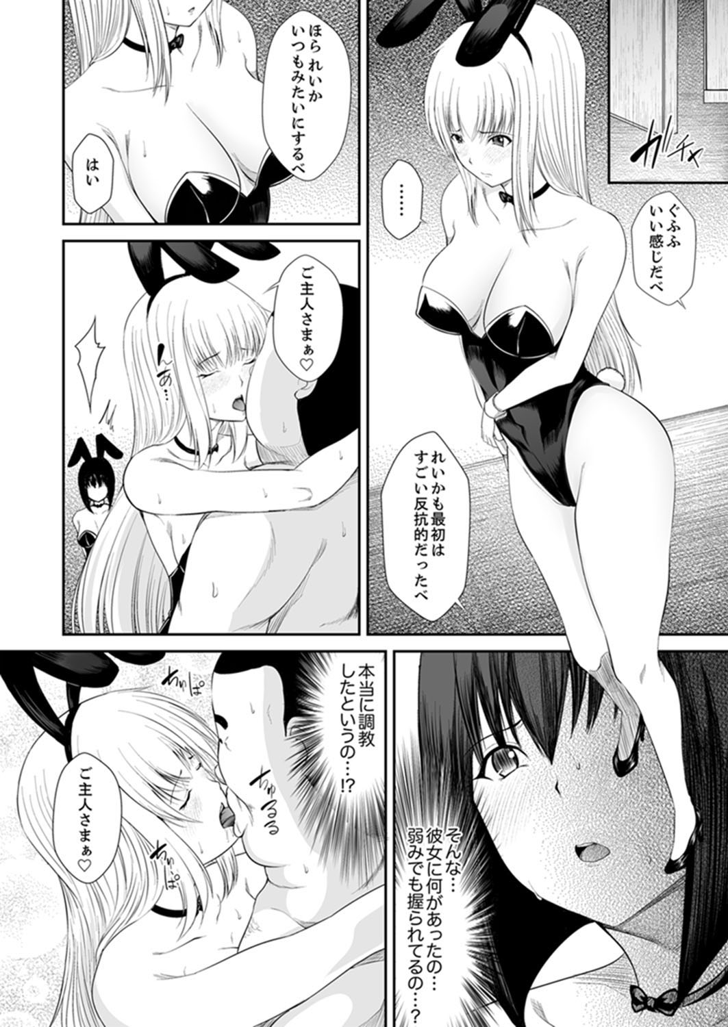 [しまシュー] 私…感じてなんかいません！～監獄島のJK懲役セックス～ 【完全版】