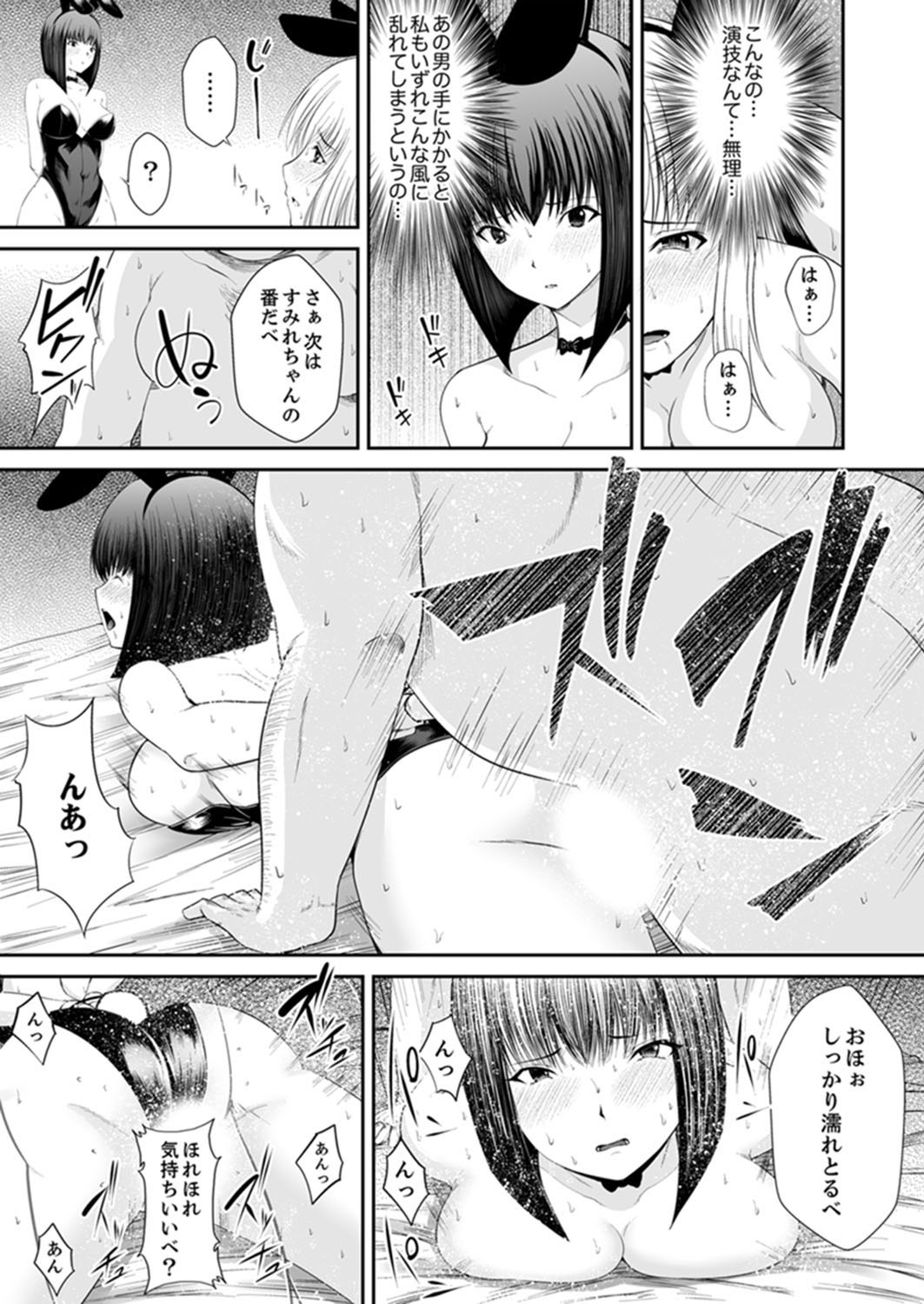[しまシュー] 私…感じてなんかいません！～監獄島のJK懲役セックス～ 【完全版】