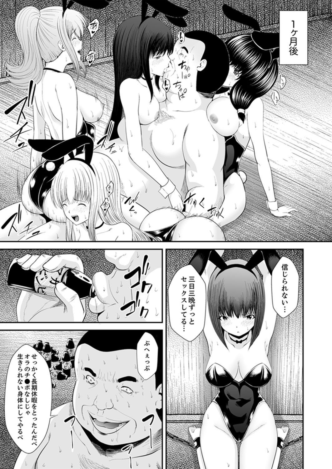 [しまシュー] 私…感じてなんかいません！～監獄島のJK懲役セックス～ 【完全版】