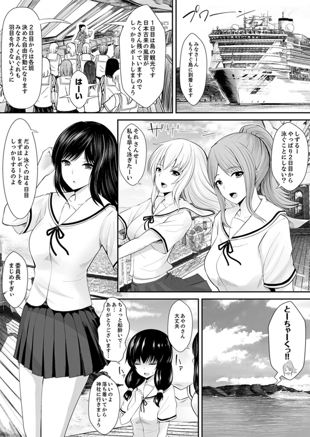 [しまシュー] 私…感じてなんかいません！～監獄島のJK懲役セックス～ 【完全版】