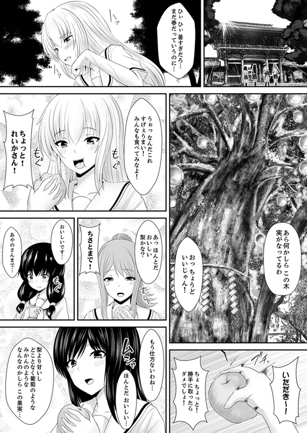 [しまシュー] 私…感じてなんかいません！～監獄島のJK懲役セックス～ 【完全版】