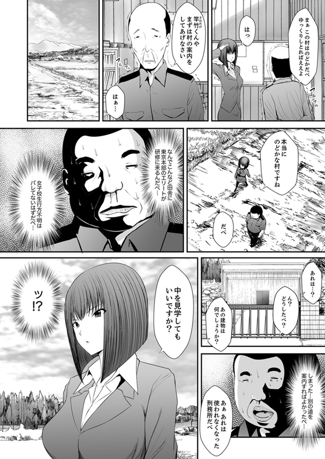 [しまシュー] 私…感じてなんかいません！～監獄島のJK懲役セックス～ 【完全版】
