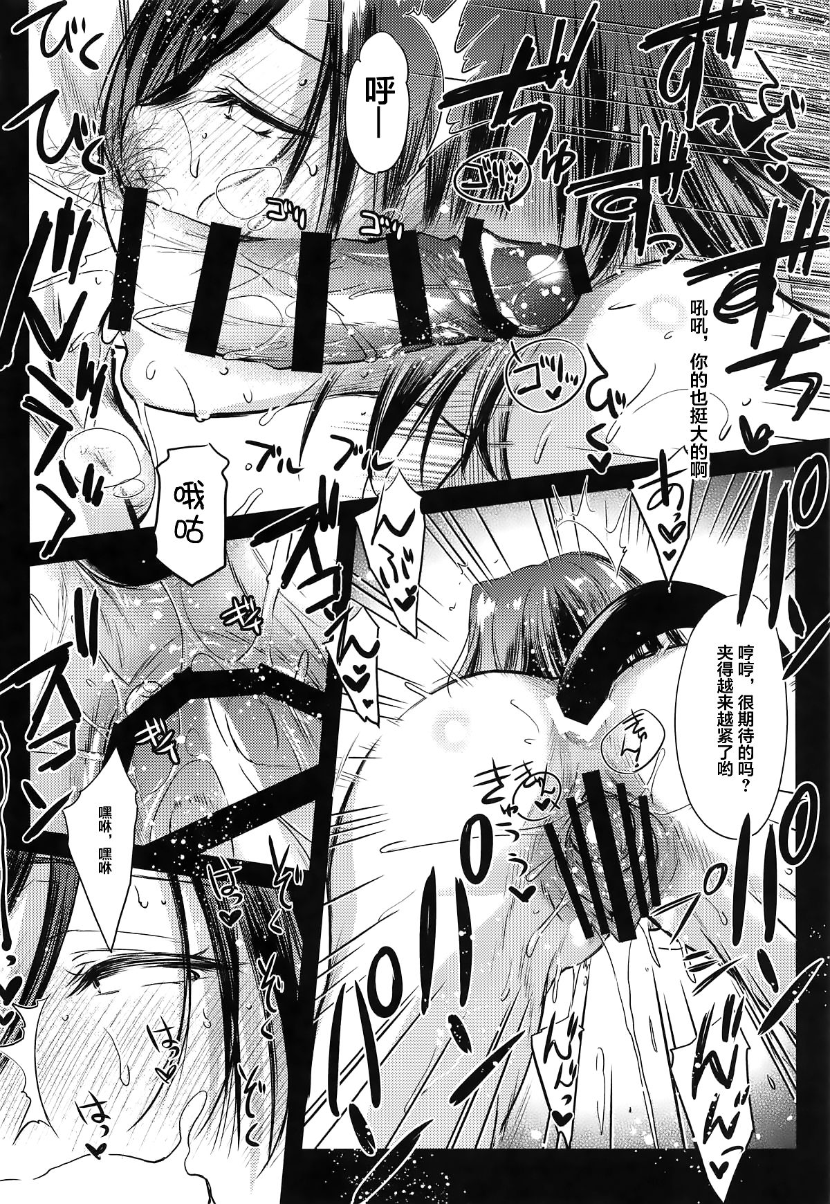 (COMIC1☆15) [怪奇日蝕 (綾野なおと)] 野上冴子 危機一髪!! -after- (シティーハンター) [中国翻訳]