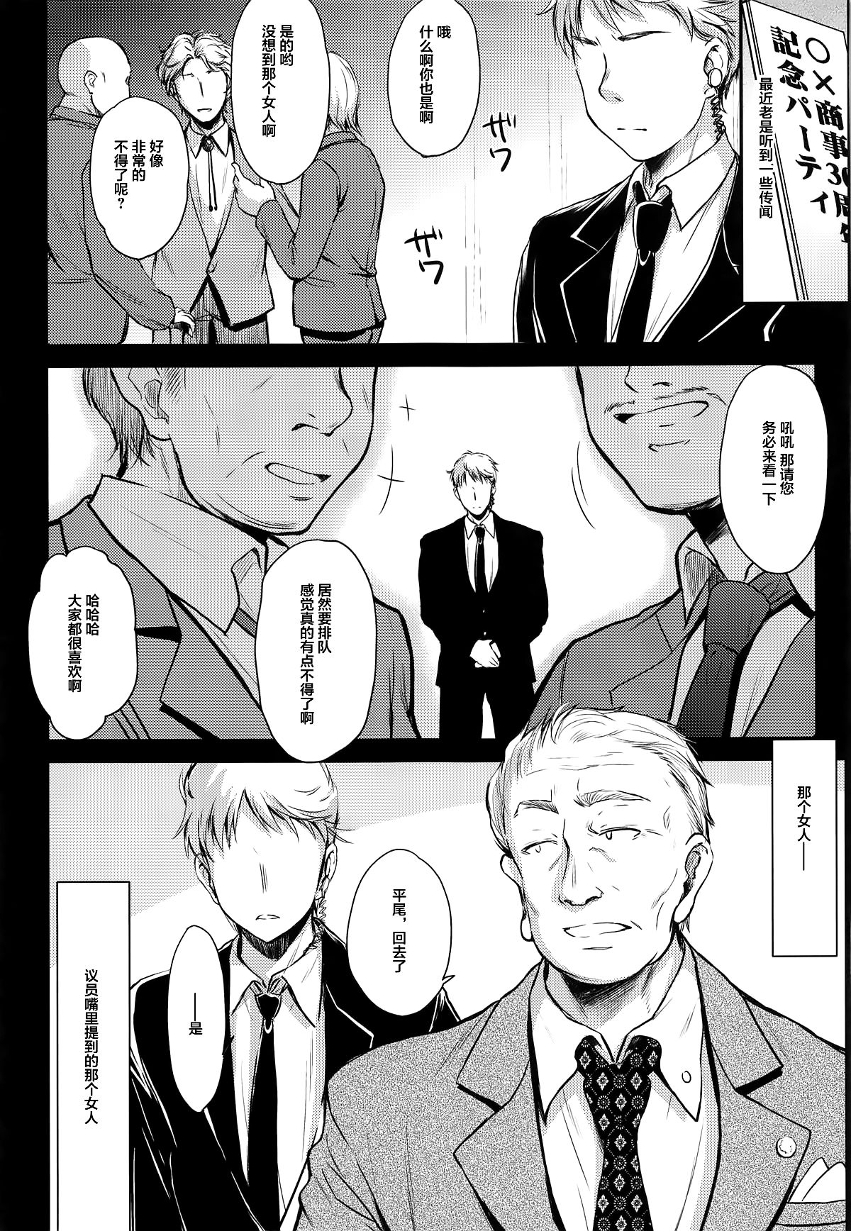 (COMIC1☆15) [怪奇日蝕 (綾野なおと)] 野上冴子 危機一髪!! -after- (シティーハンター) [中国翻訳]