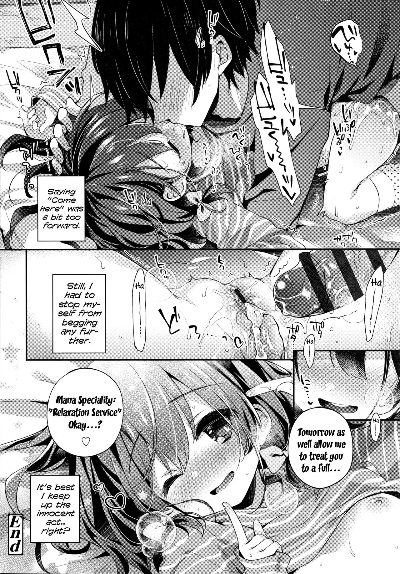 [ふみー] とろとろむちゅう 第1-8話 [英訳]