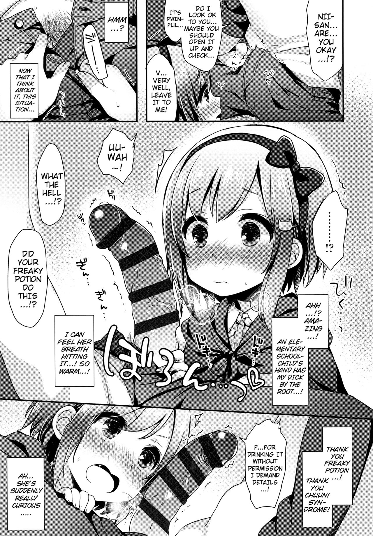 [ふみー] とろとろむちゅう 第1-8話 [英訳]