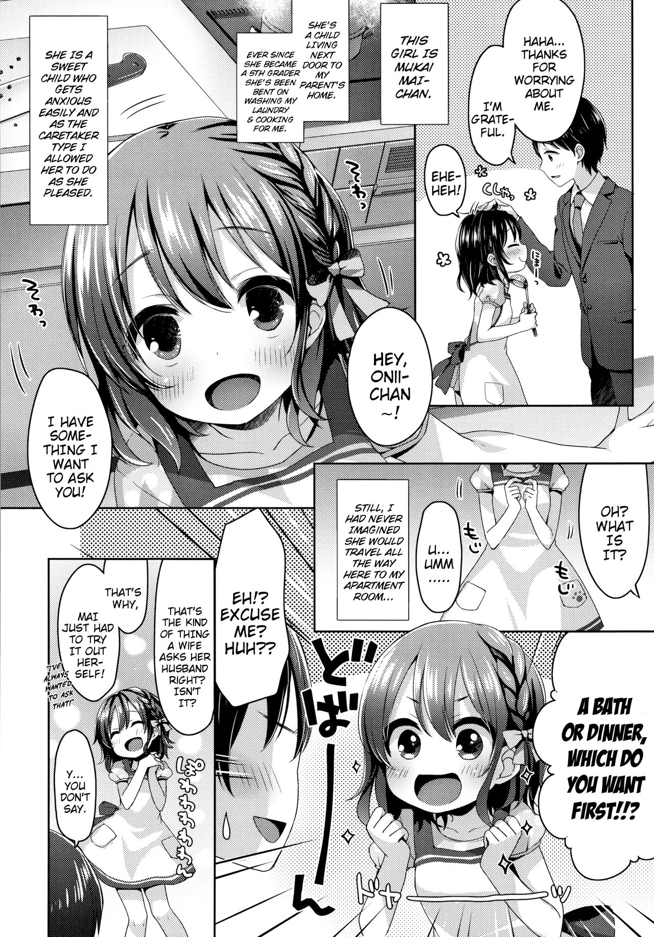 [ふみー] とろとろむちゅう 第1-8話 [英訳]