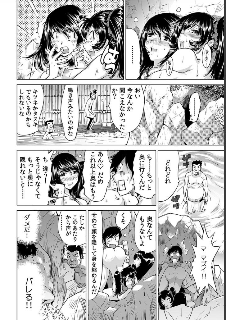 [なめぞう] うっかり入っちゃった！？ 従姉妹と密着ゲーム中（４）