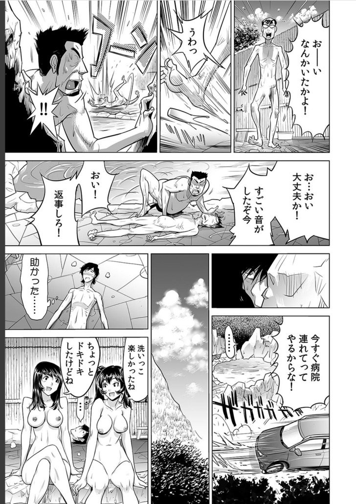 [なめぞう] うっかり入っちゃった！？ 従姉妹と密着ゲーム中（４）