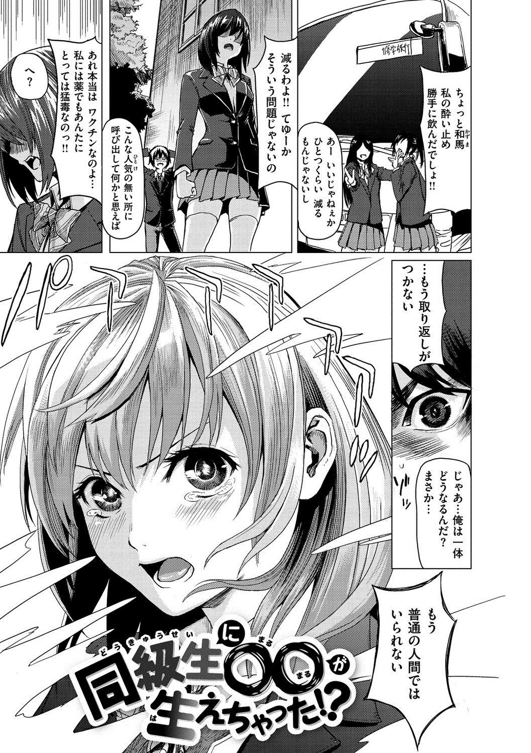 [よこしま日記] はいっておいでよ [DL版]