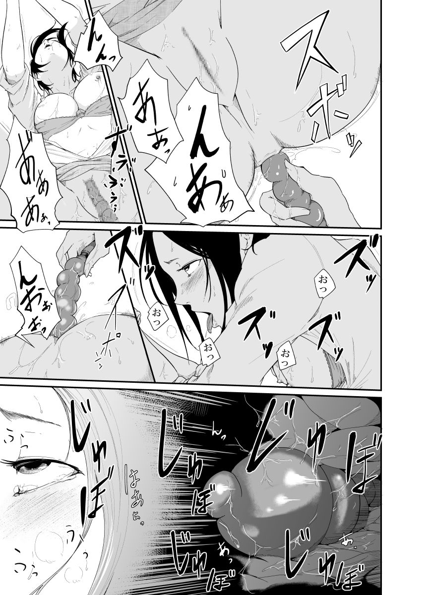 [モノクロイド] Re.BREAK ～新米教師の再教育～ [DL版]