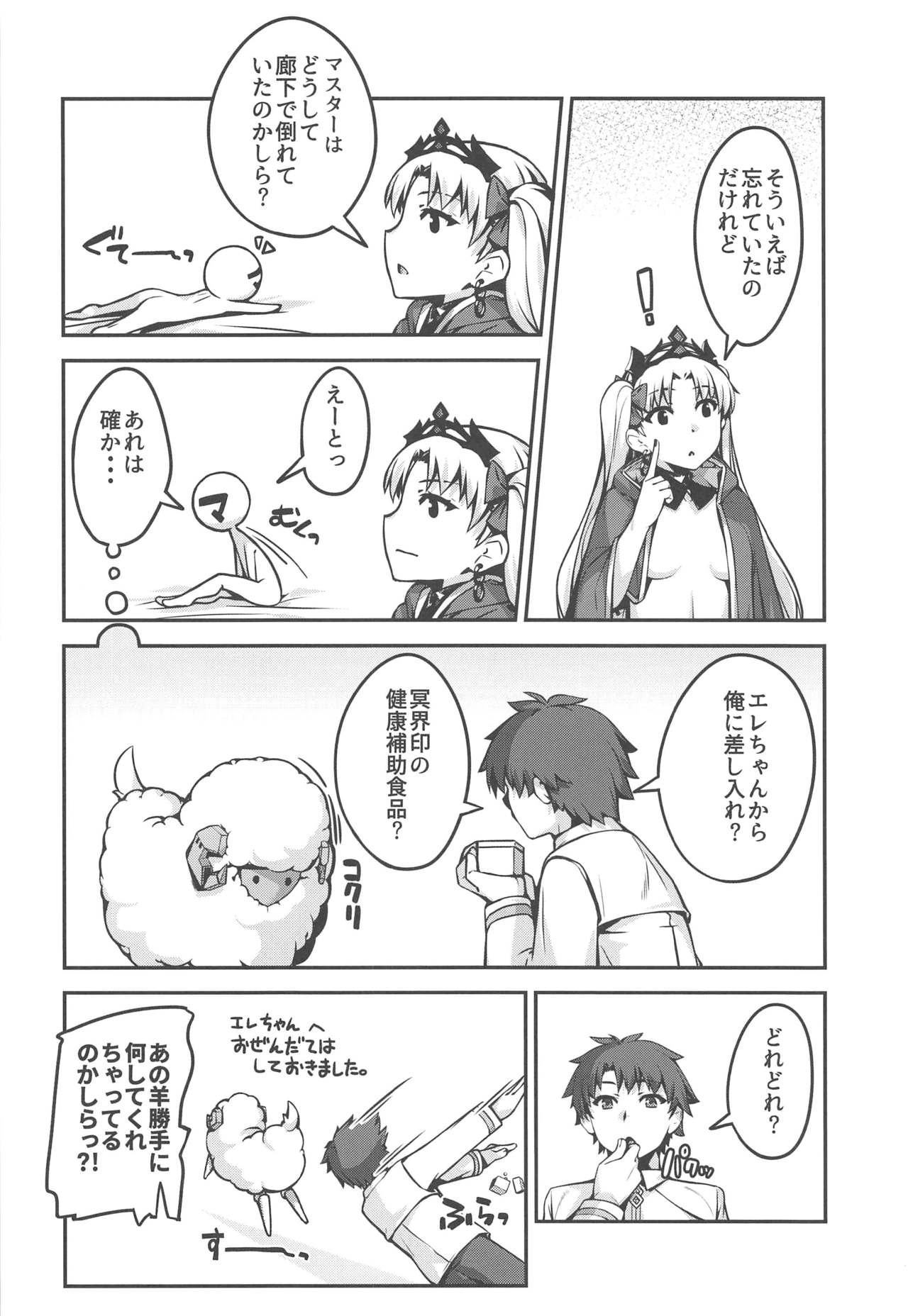 (C97) [鑑賞用モルモット (Mr.Lostman)] ひろいぐい。 (Fate/Grand Order)