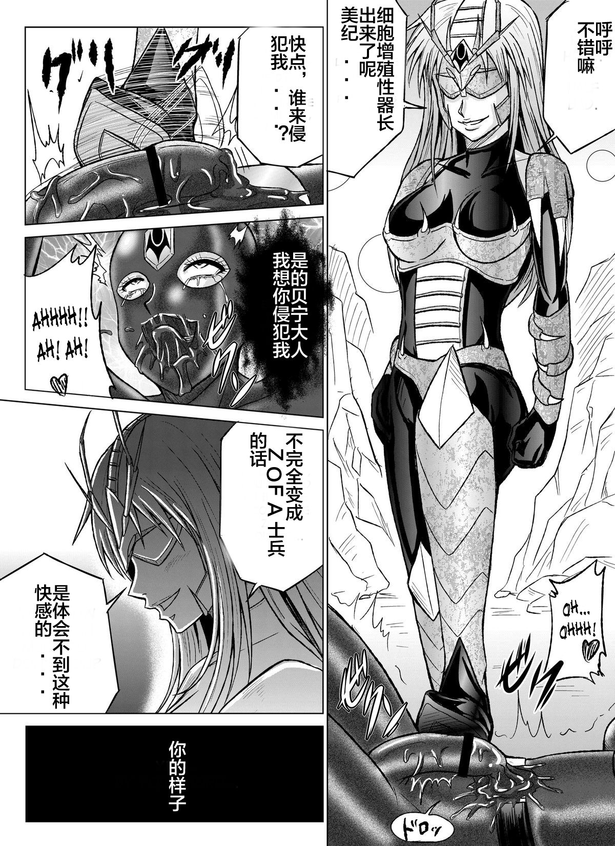 [MACXE'S (monmon)] 特防戦隊ダイナレンジャー～ヒロイン快楽洗脳計画～Vol.07-08 [中国翻訳]
