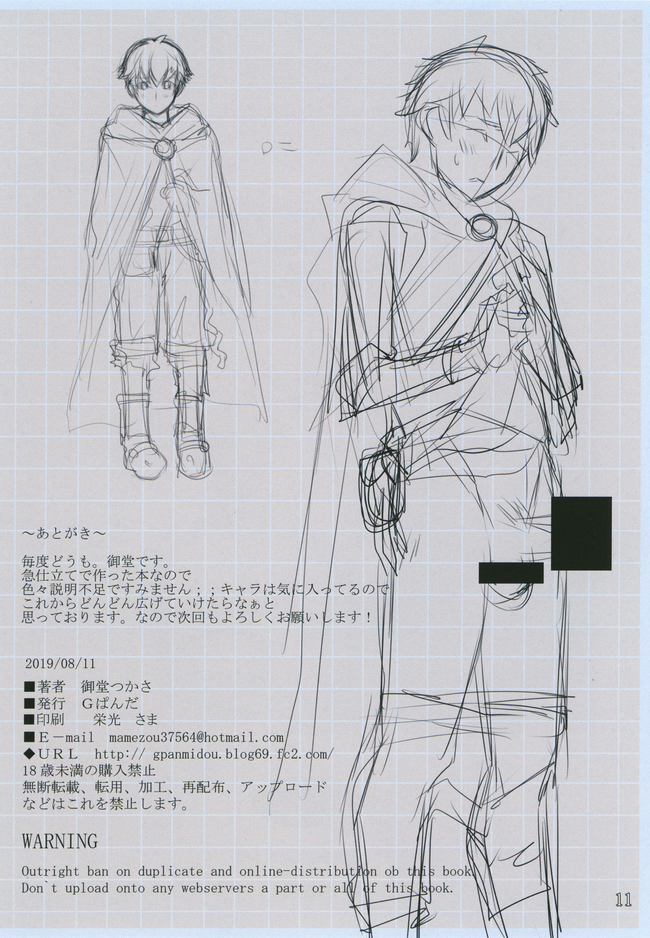 [Gぱんだ (御堂つかさ)] 姉は聖騎士彼女は戦士僕は時々一つ目巨人 [DL版]