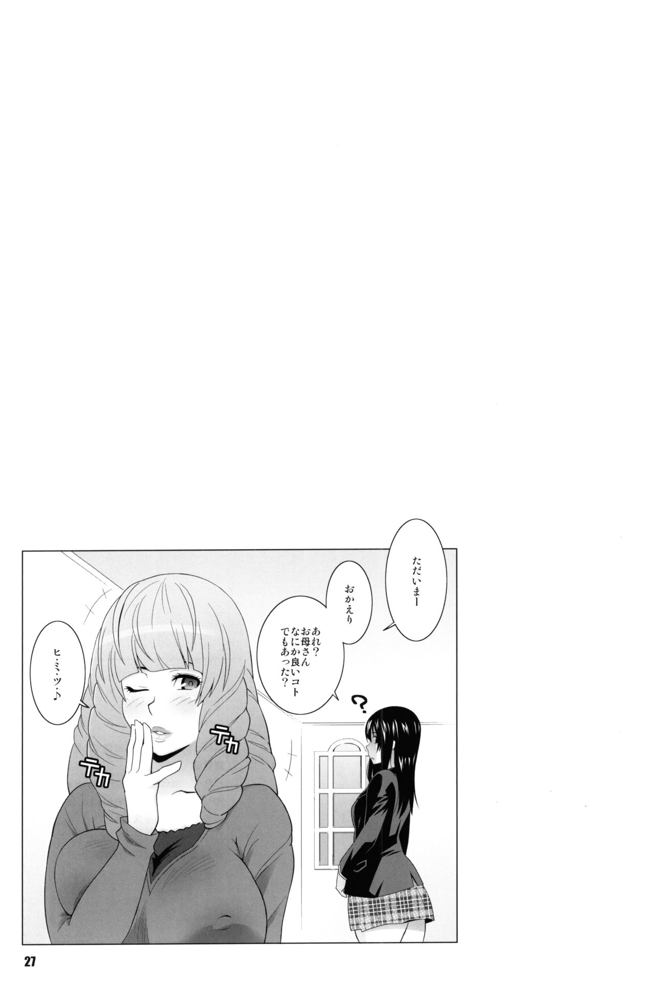 (C77) [TETRODOTOXIN (偽くろさき)] BAKUNEW2 (バクマン。)