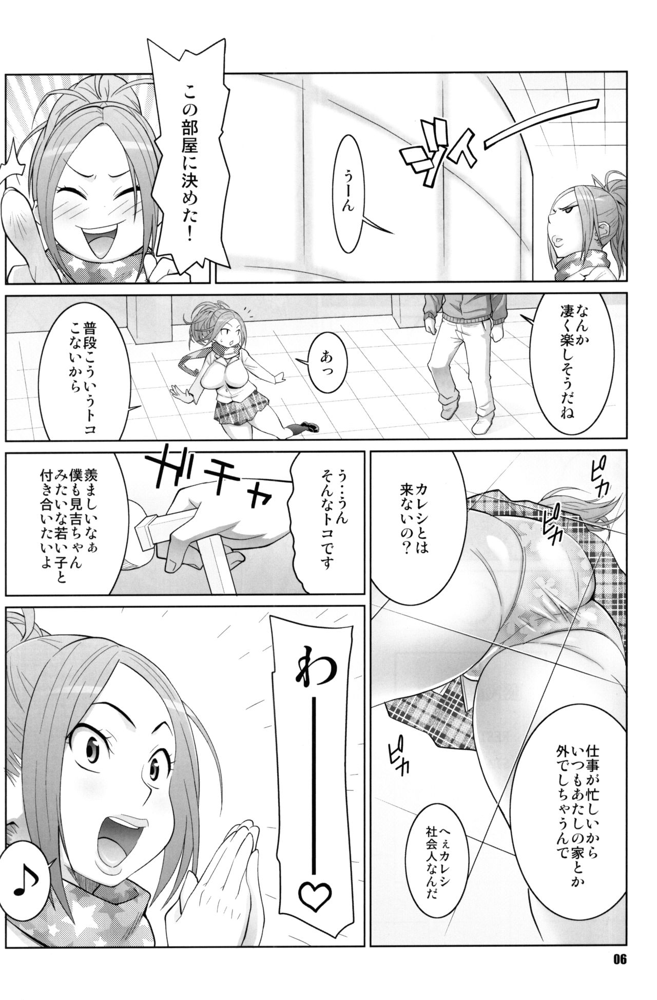 (C77) [TETRODOTOXIN (偽くろさき)] BAKUNEW2 (バクマン。)