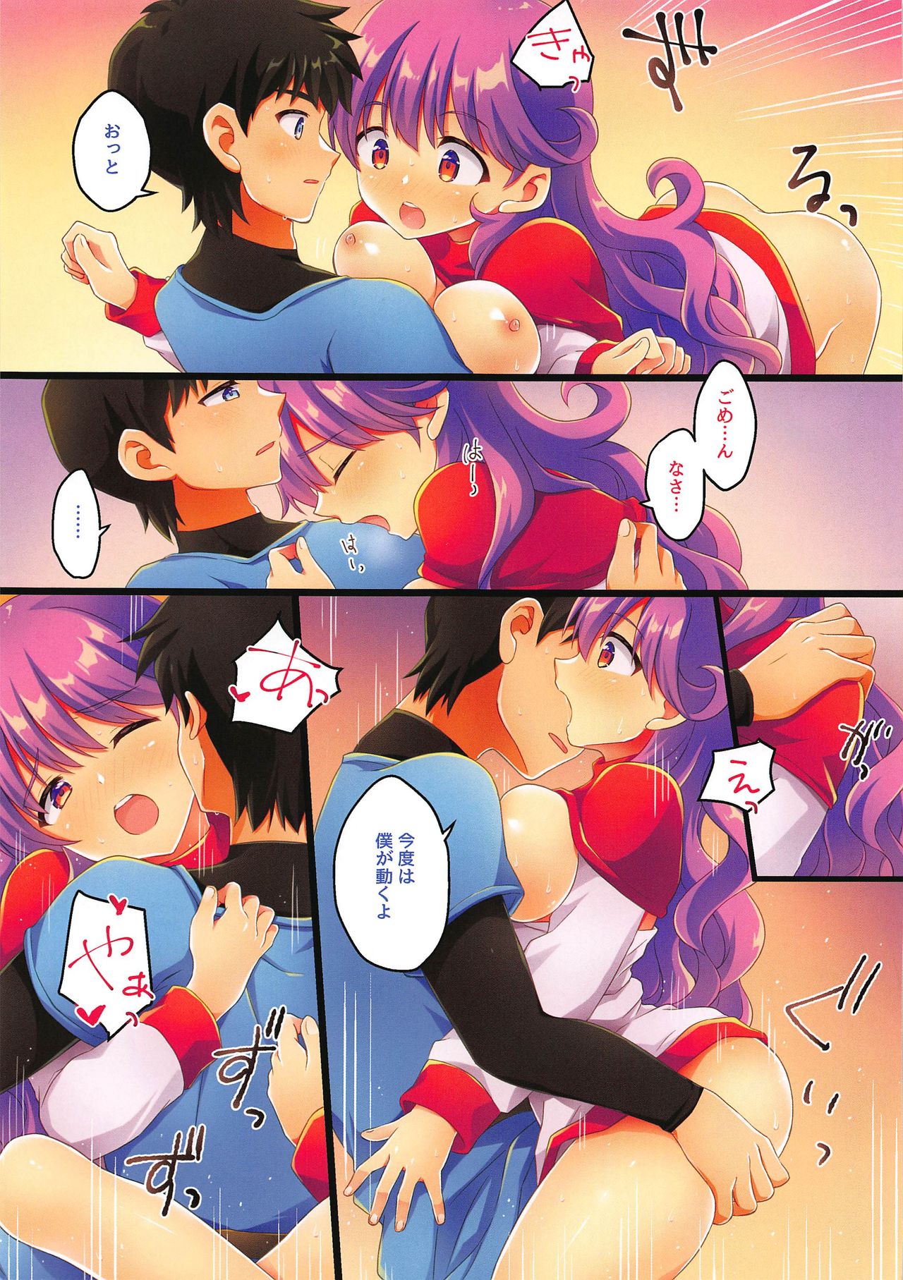 (C96) [あがた饅頭 (吉祥あがた)] 今日は私ががんばります! (ドラゴンクエストII)