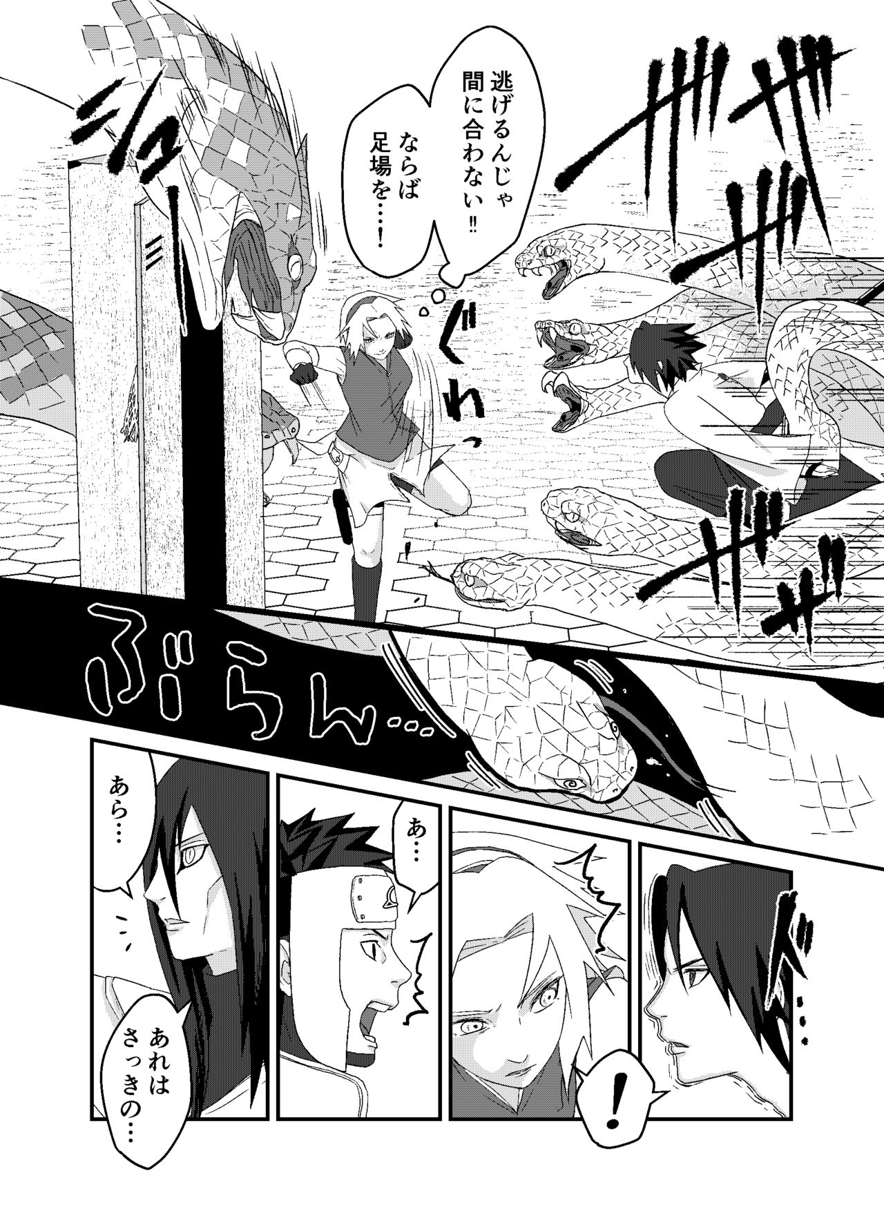 「STICK」～期間限定公開～