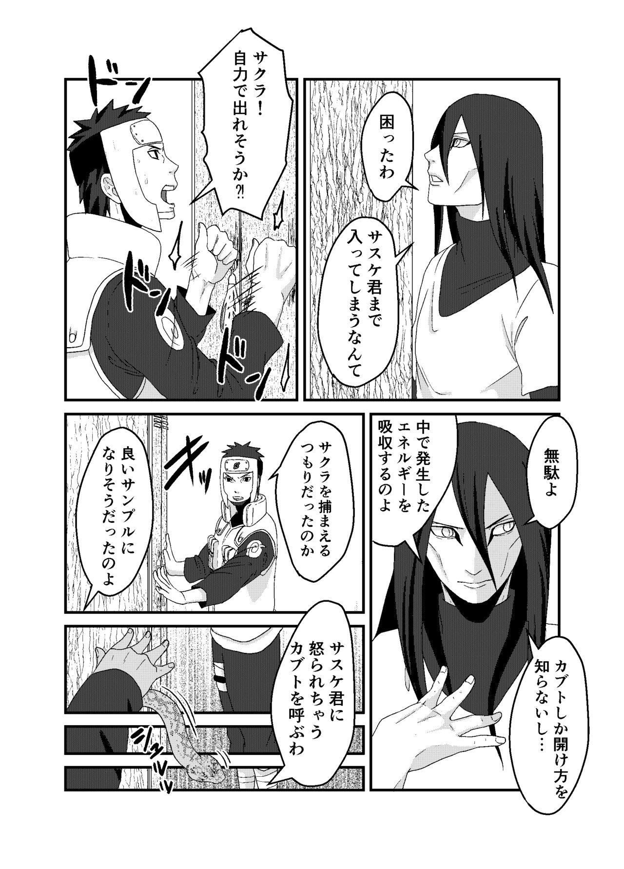 「STICK」～期間限定公開～