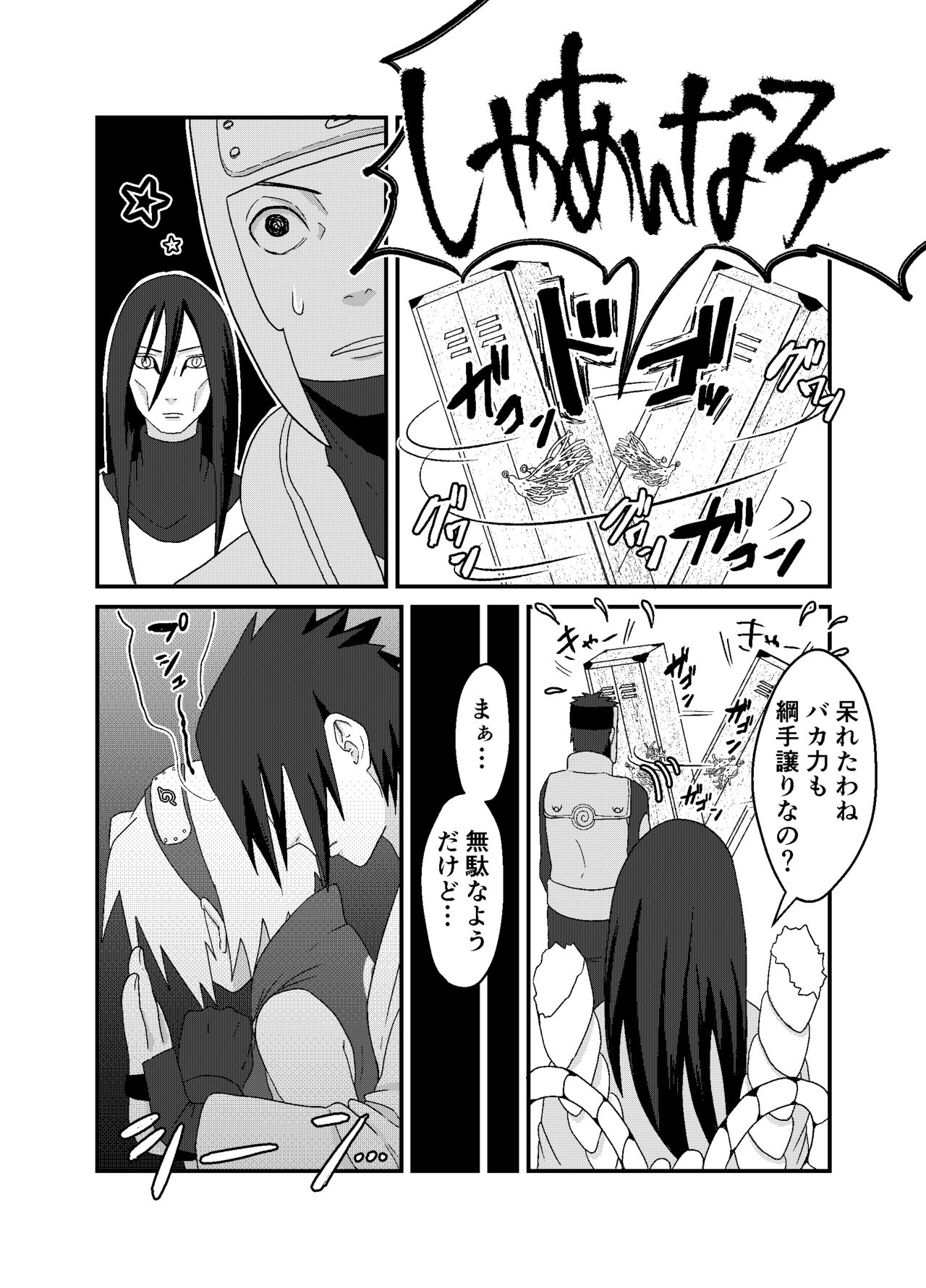 「STICK」～期間限定公開～