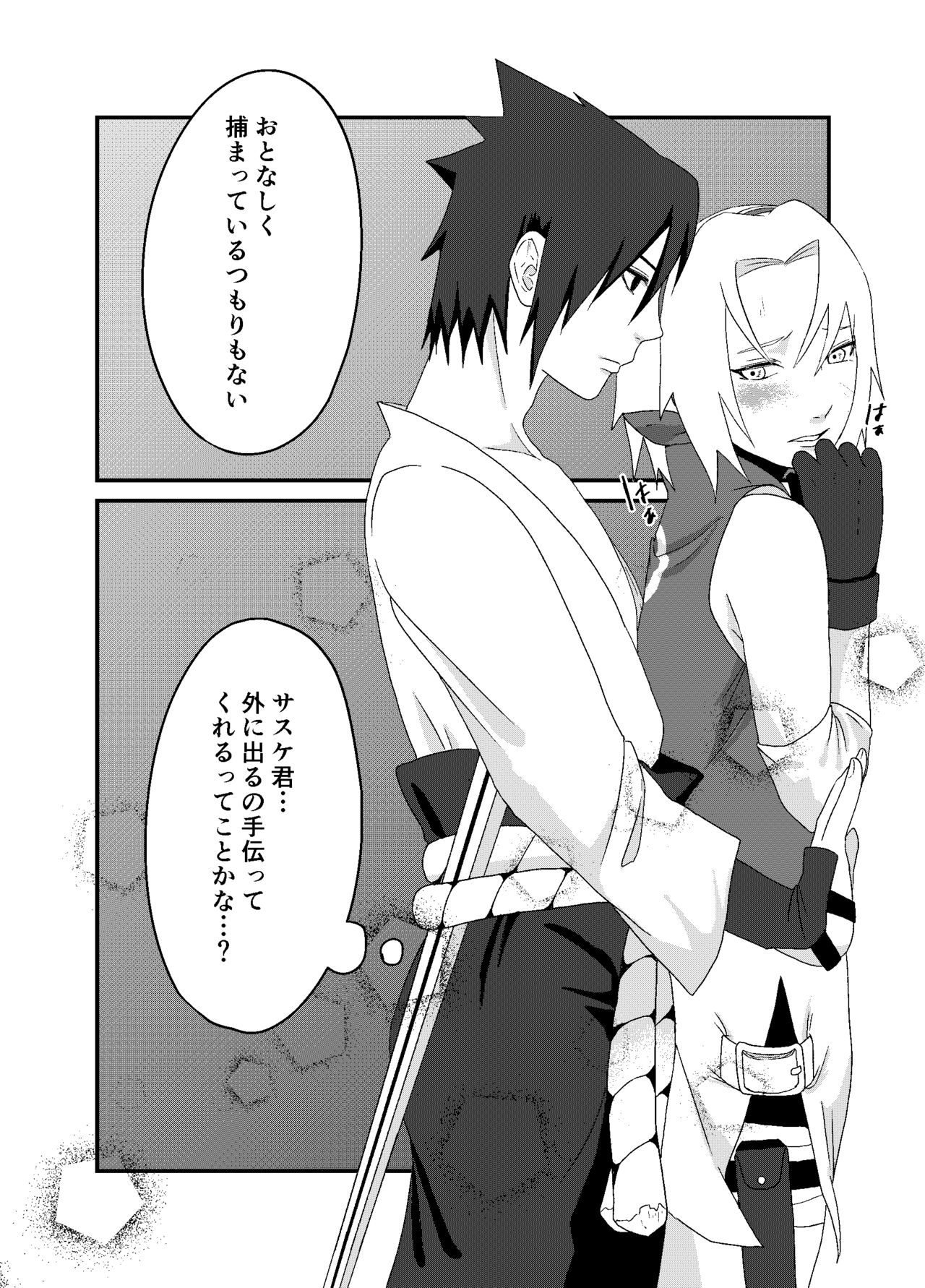 「STICK」～期間限定公開～