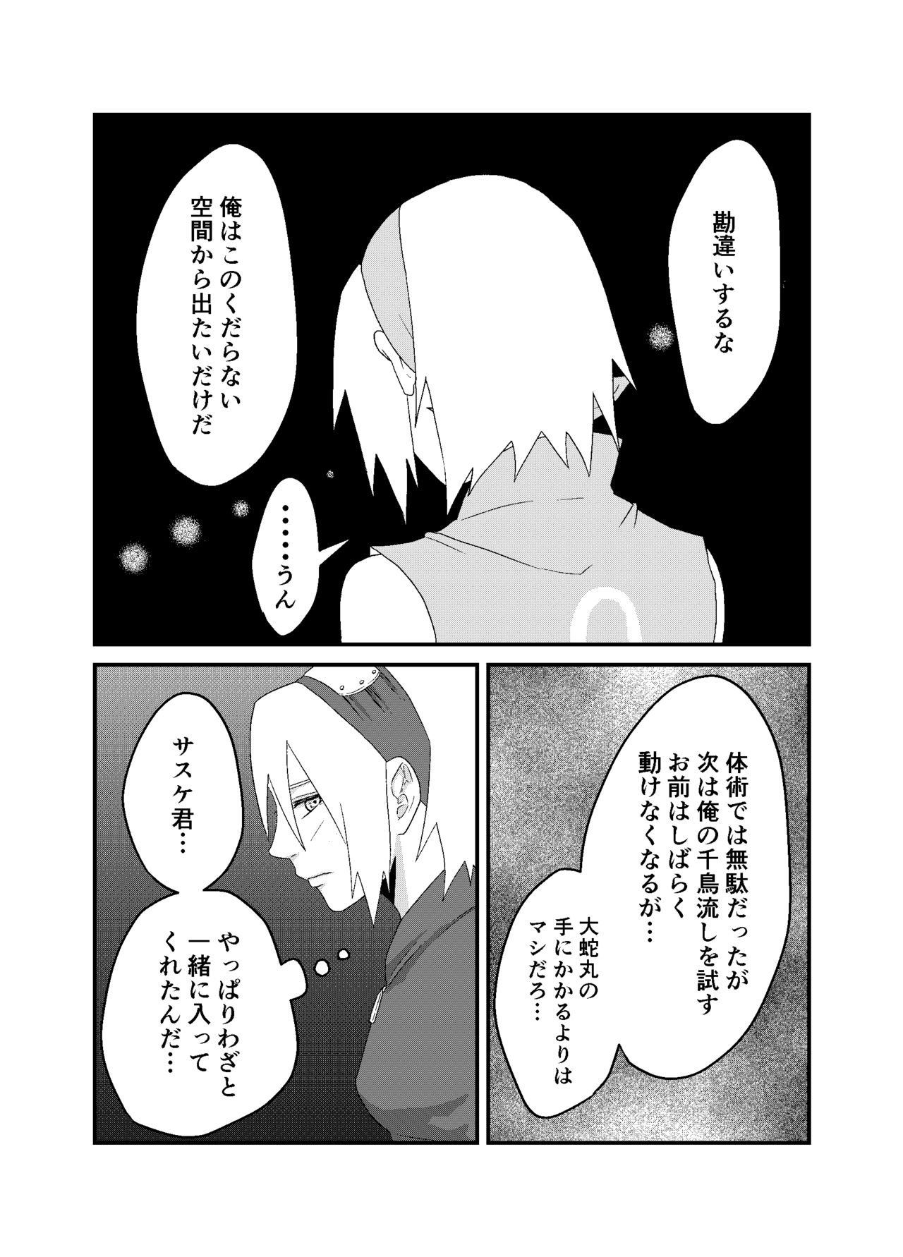 「STICK」～期間限定公開～